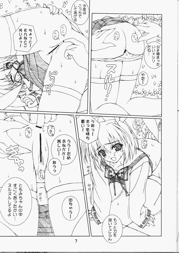 (CR30) [Lili Marleen (Kinohara Hikaru)] 04 (Pia Carrot e Youkoso!! 3) page 6 full