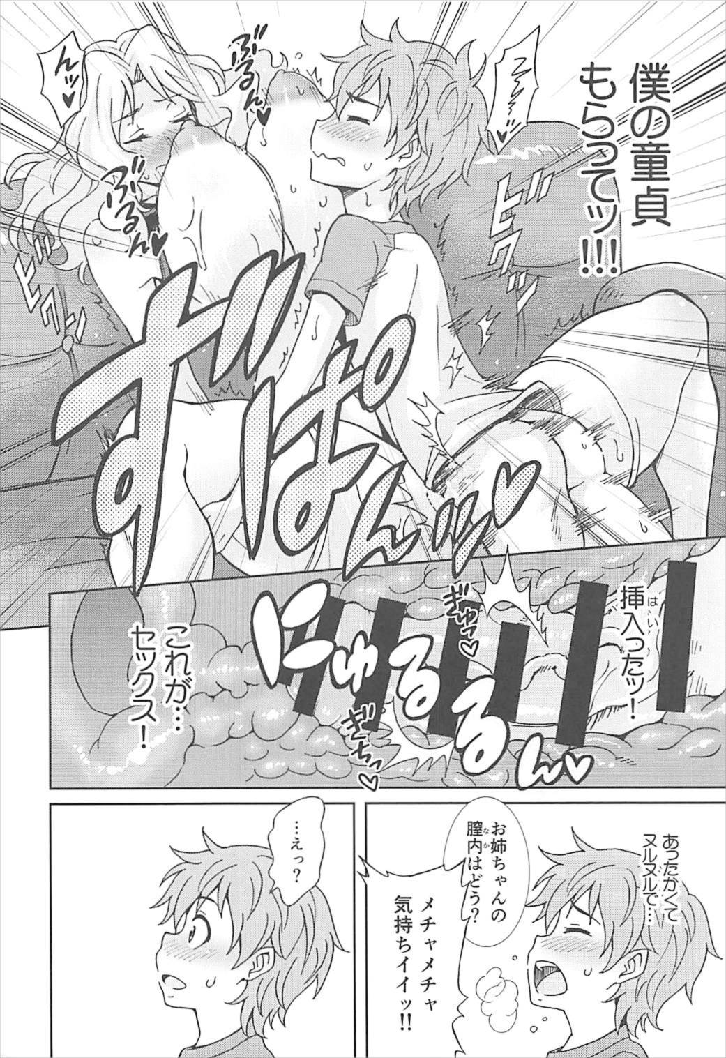 (COMIC1☆12) [TECHNIBUSTER (Nakamura Rem)] GirlPan Suikandou Kay Hen (Girls und Panzer) page 18 full