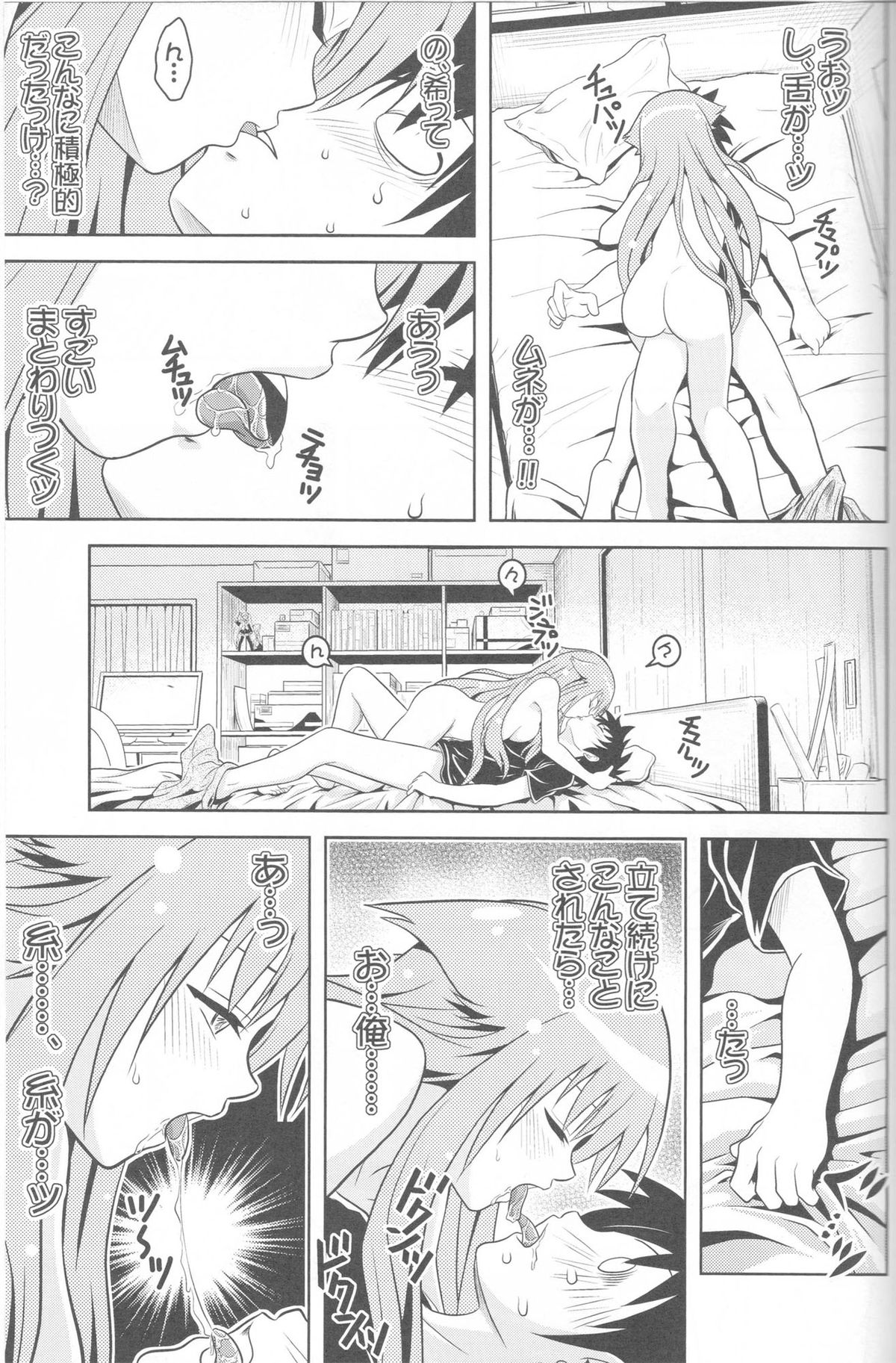 (CT17) [Gangontou (Fukori)] Jitsu ni Keshikaran Nyanko (Mayoi Neko Overrun!) page 26 full