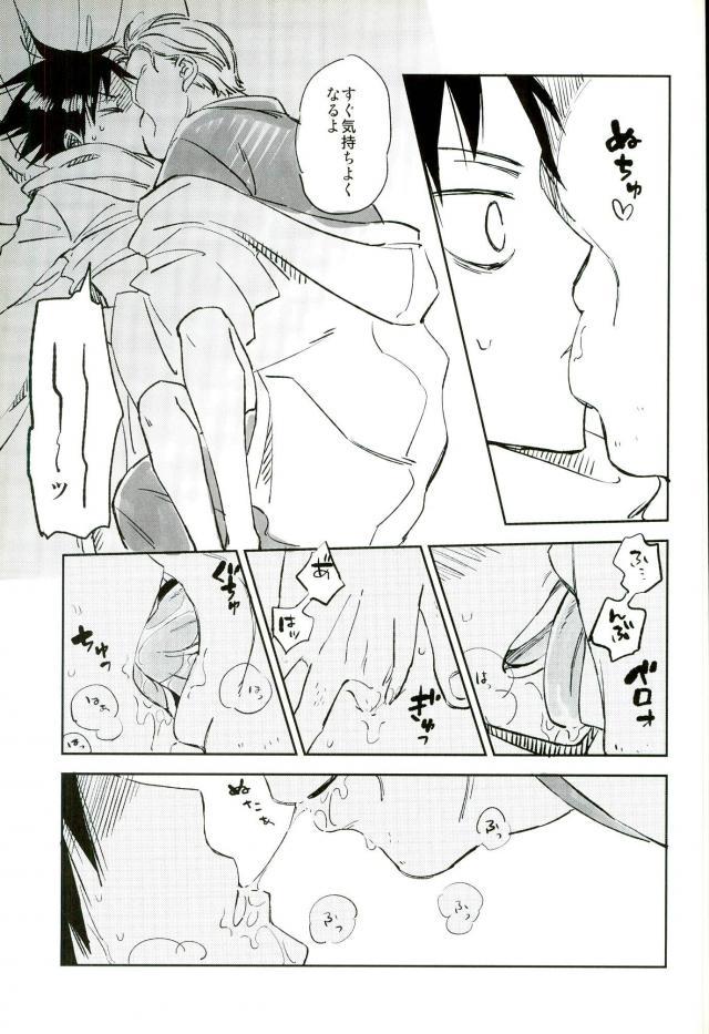 (C88) [jackieee (Chen)] Youkoso Okoshi Kudasaimashita (Yowamushi Pedal) page 20 full