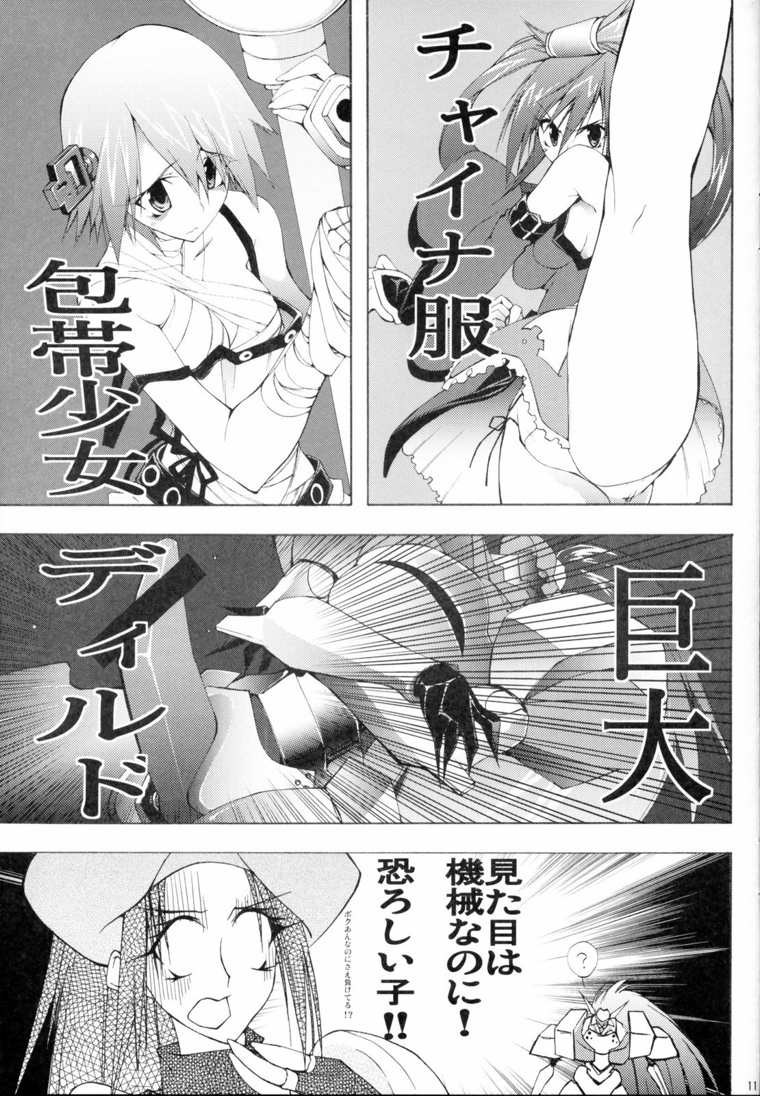 (C70) [Zattou Keshiki (10mo)] Zattou Keshiki Solo 5 Shitachichi Tengoku (GUILTY GEAR XX The Midnight Carnival) page 10 full