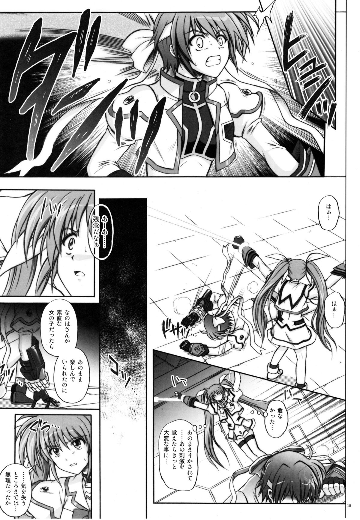 (C77) [Cyclone (Izumi, Reizei)] 767A (Mahou Shoujo Lyrical Nanoha) page 15 full