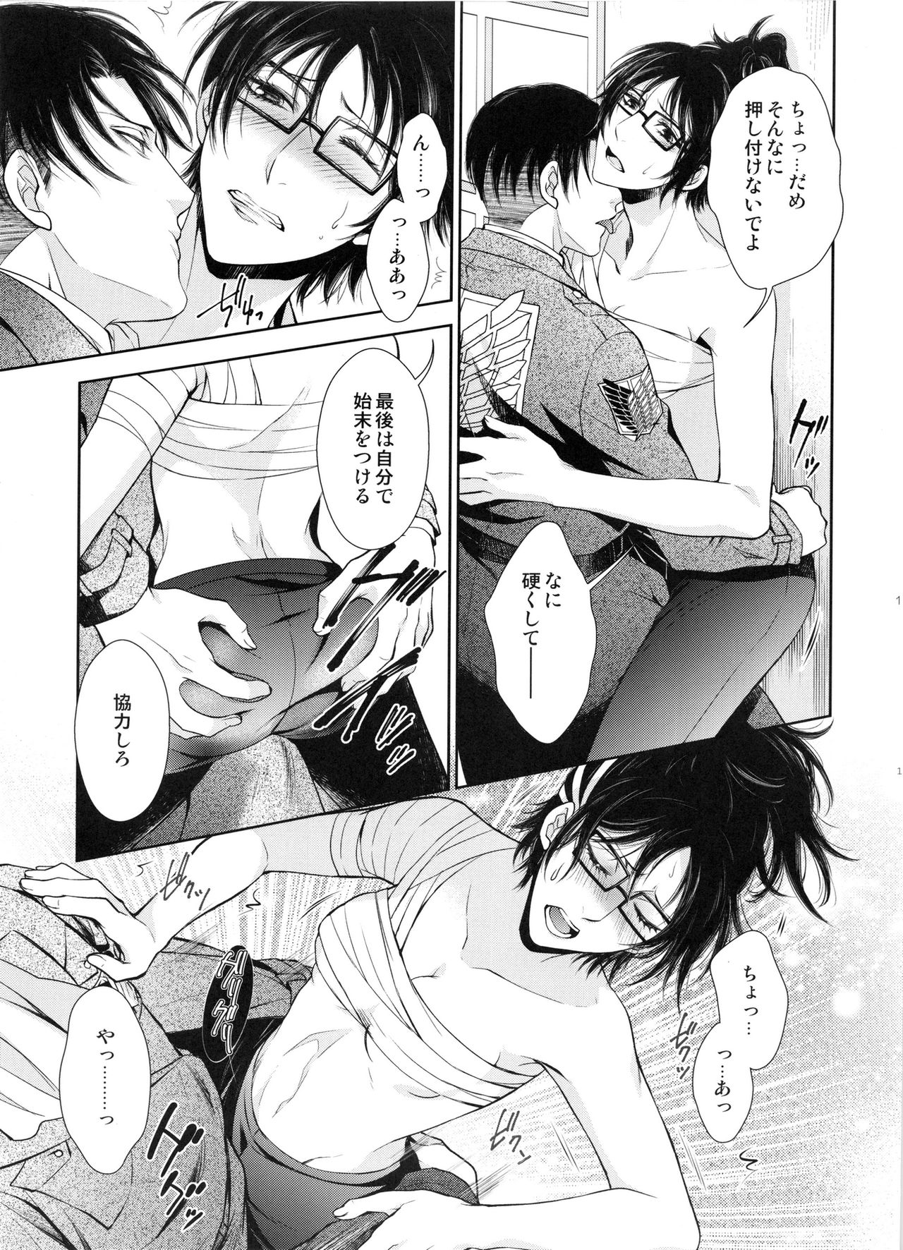 (C88) [RIX (Mamiya)] Meguri Meguri Soshite Mata Hana wa Saku (Shingeki no Kyojin) page 13 full