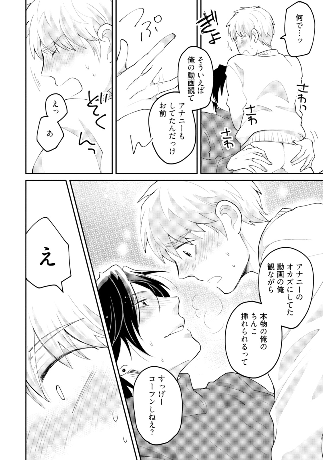 [SI Mitsuru] Sekai wa Sonnani Warukunai [Digital] page 186 full