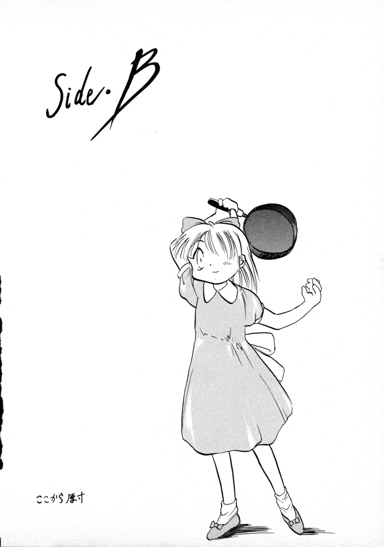 [P.A. Project (Teruki Kuma)] Terry Bear no Omise Vol. 1 (Various) [1996-12] page 48 full