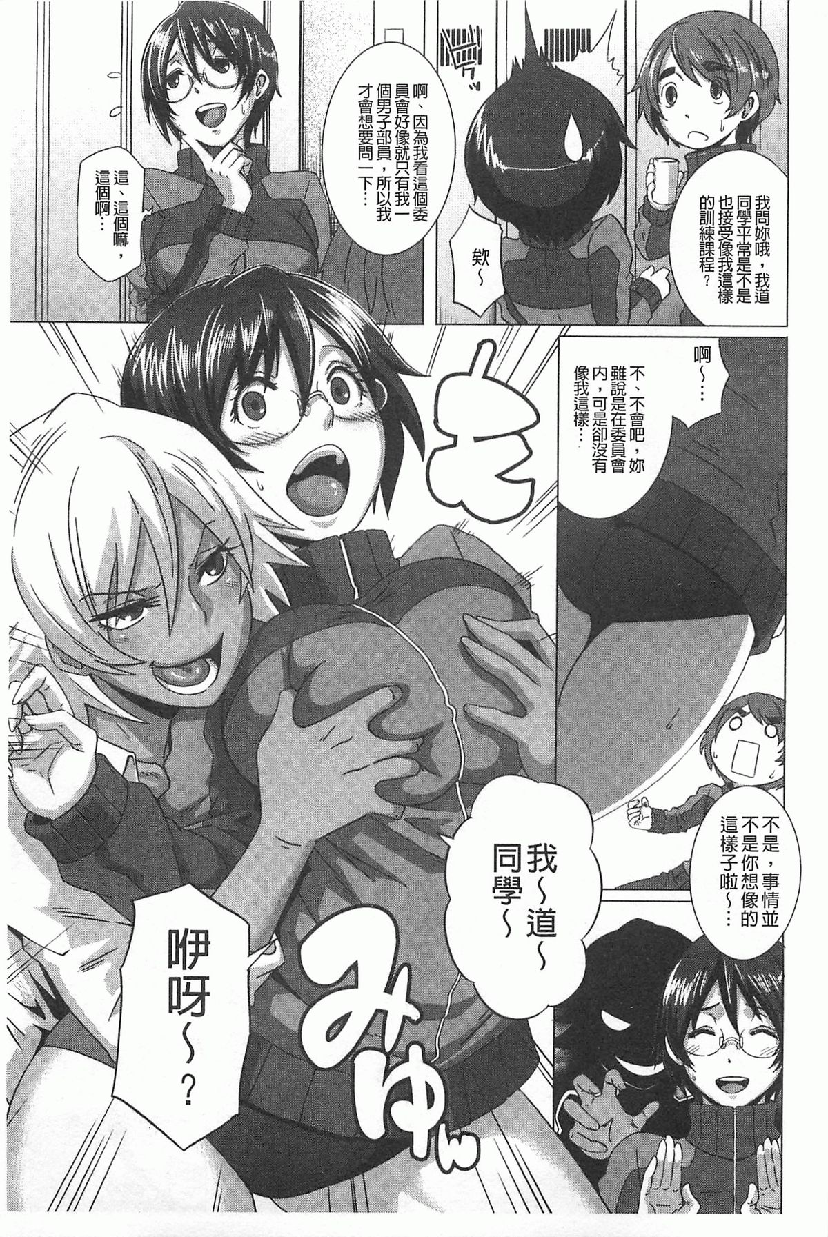 [Butcha-U] THE SEX SWEEPERS | THE SEX SWEEPERS 性愛淫汁的清除者們 [Chinese] page 38 full