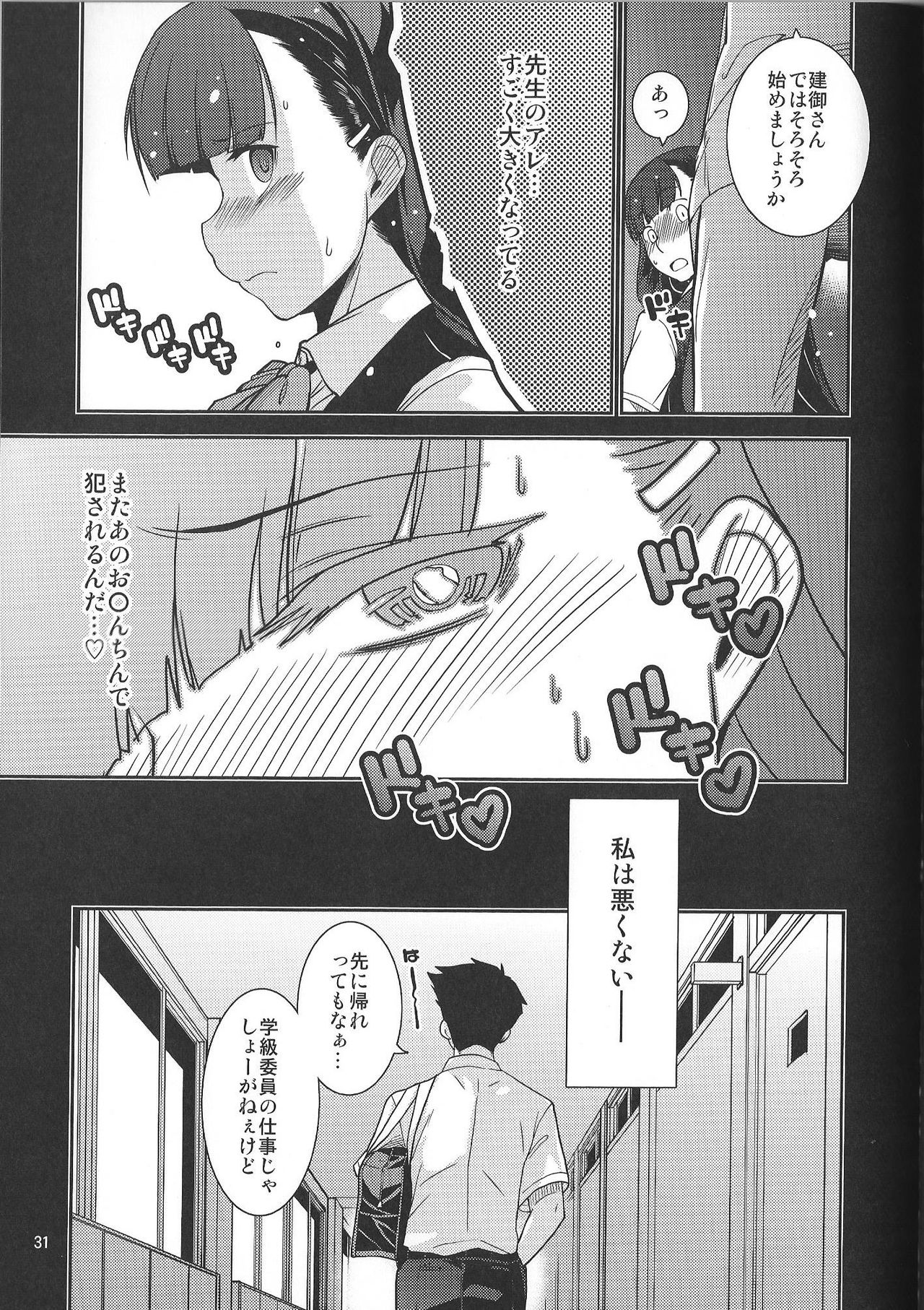 (C89) [MINAMOON (Minazuki Futago)] Gakkyuu Iinchou Hazuki no Baai page 31 full