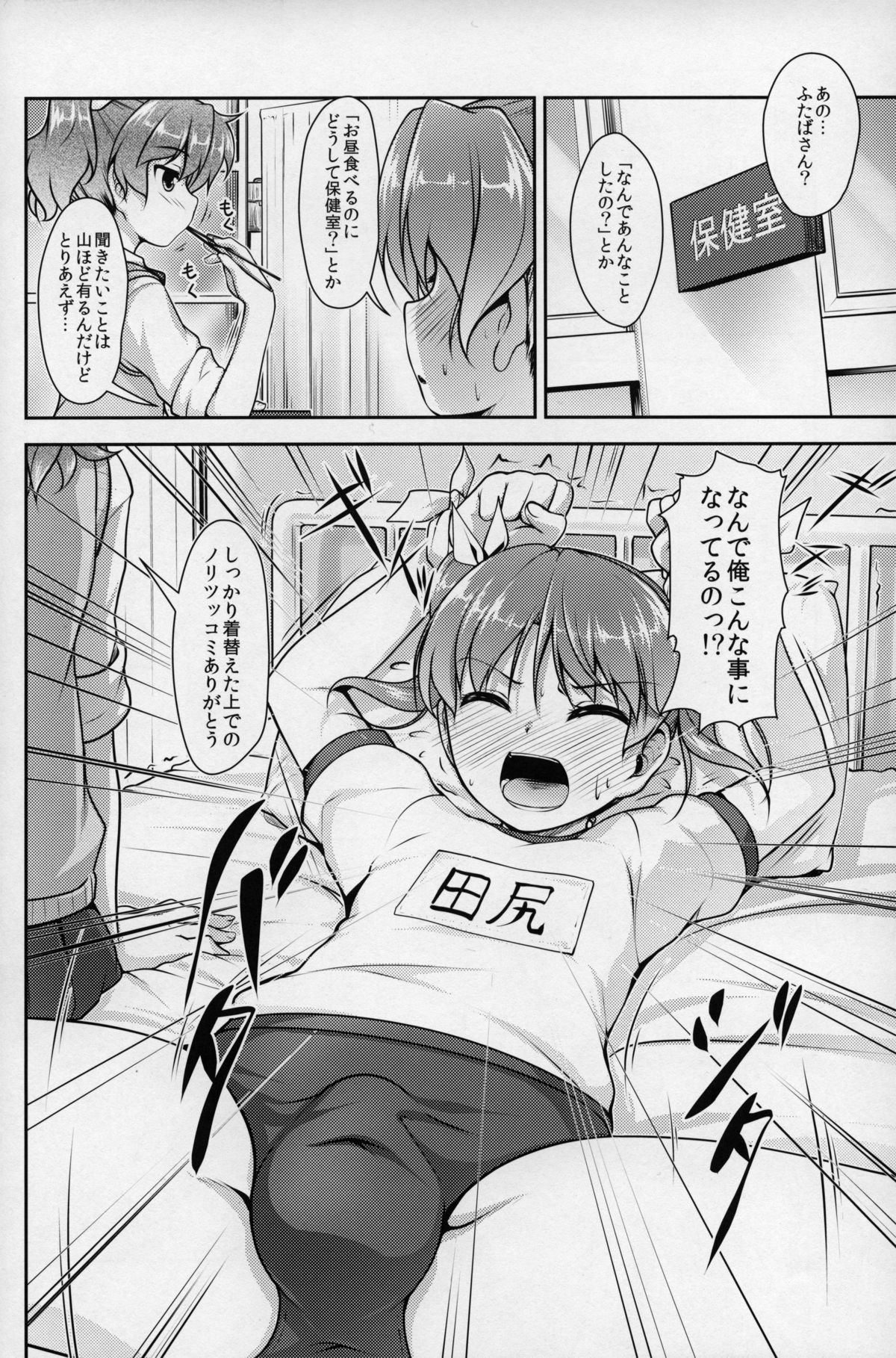 (C86) [High-Spirit (Aogiri Penta)] JosoOna Ecstasies 3 page 15 full