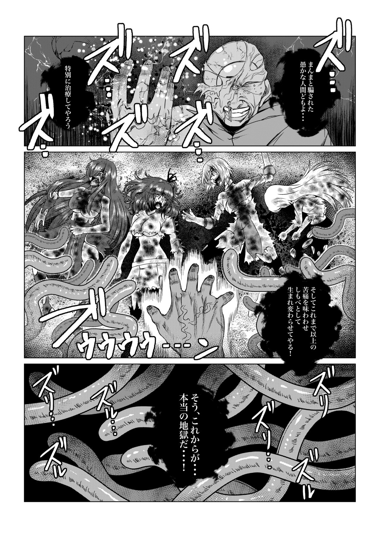 [Fuwa Fuwa Pinkchan] Tales Of DarkSide ~Sonogo… Kanojo-tachi no Yukue o Shirumono wa Dare mo Inakatta~ (Tales of Series) page 16 full
