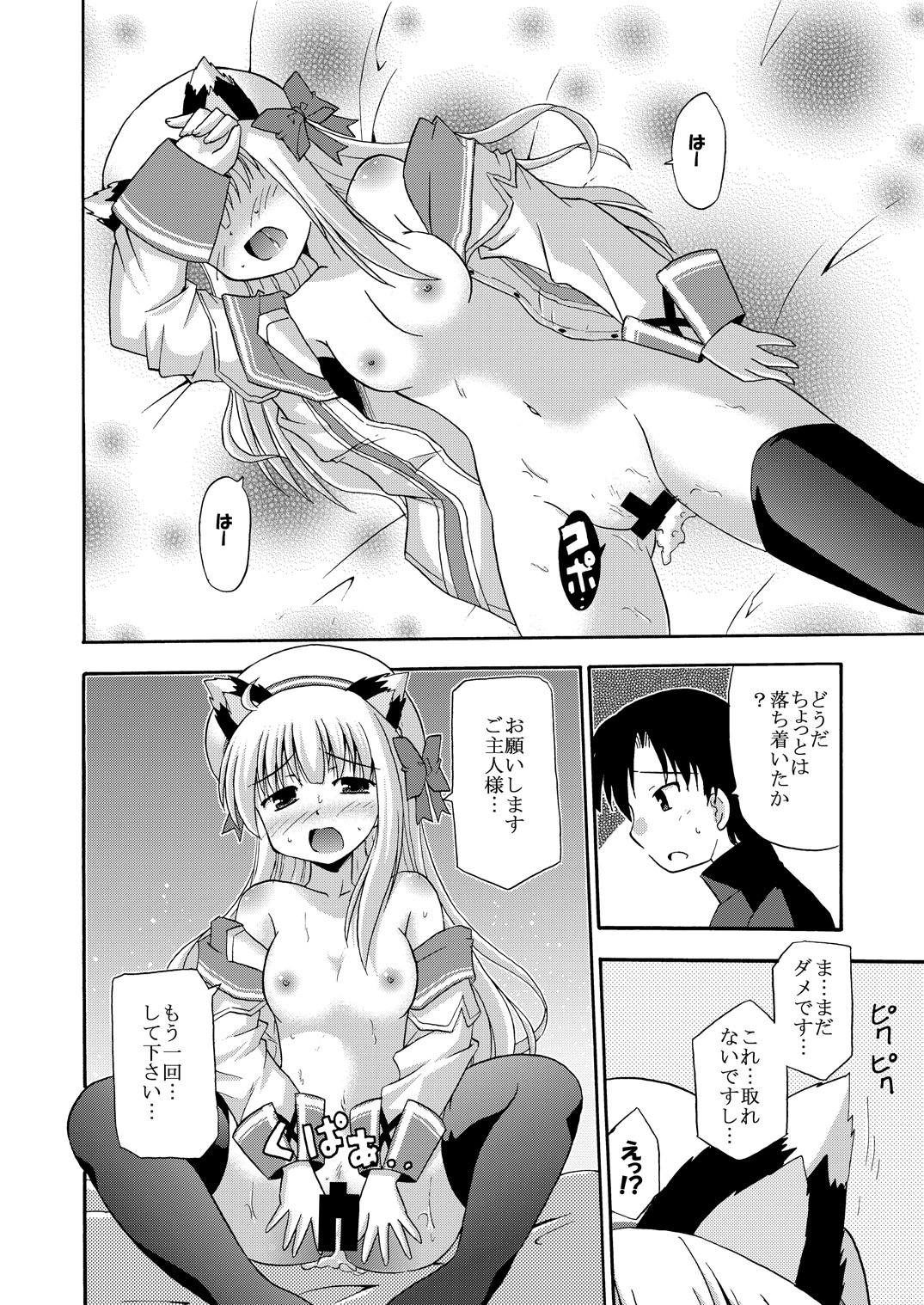 [Cool Palace (Suzumiya Kazuki)] Daikanyama 1-ri Gachi!? (Suzunone Seven!) [Digital] page 21 full