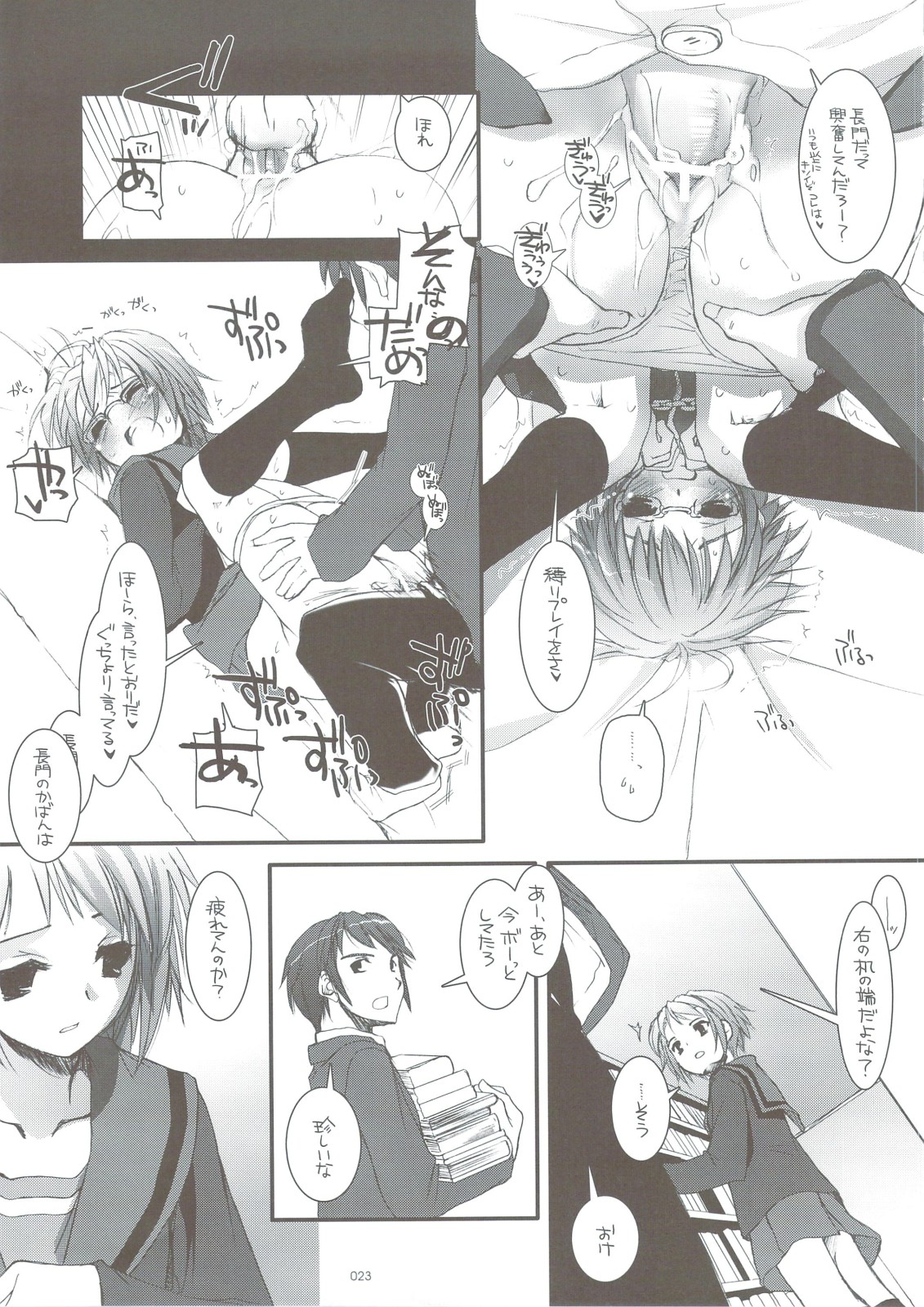 (C74) [Digital Lover (Nakajima Yuka)] DL-SOS Soushuuhen (The Melancholy of Haruhi Suzumiya) page 22 full