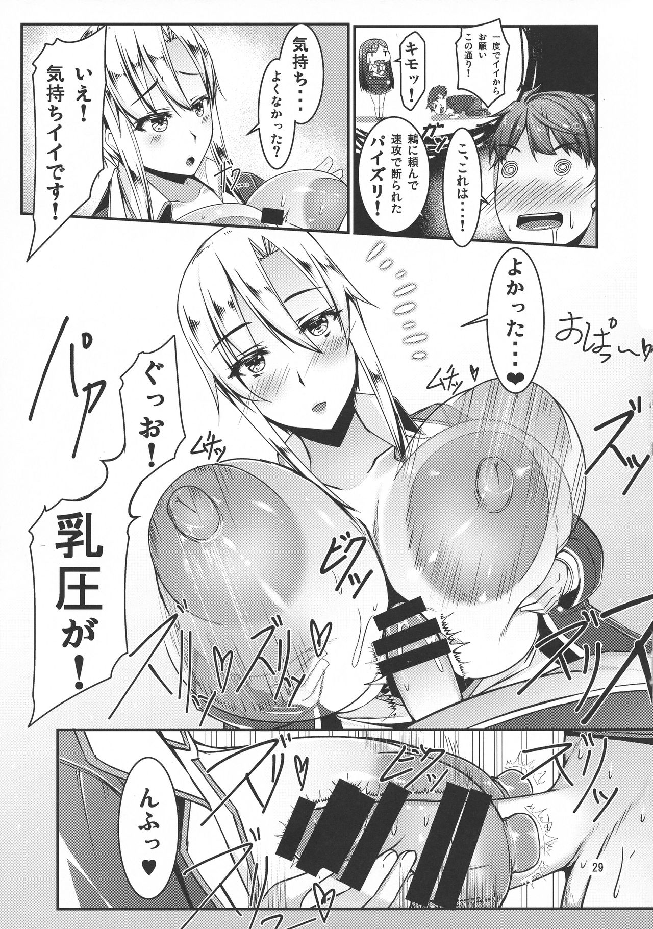 (C95) [barista (Kirise Mituru)] ETHEREFFECT re:5 page 28 full