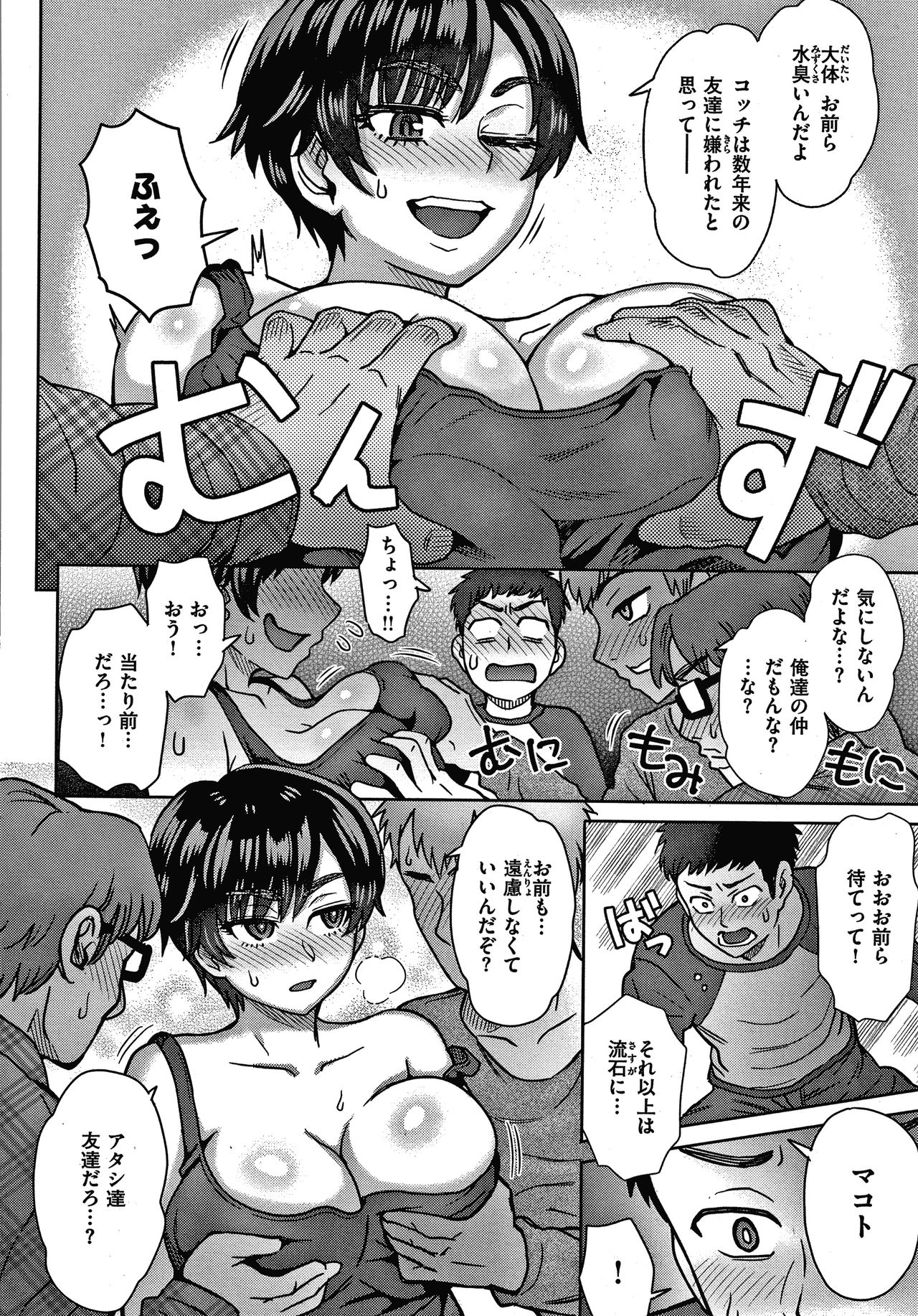 [Itou Eight] Soredemo Itoshii Kanojo-tachi page 50 full