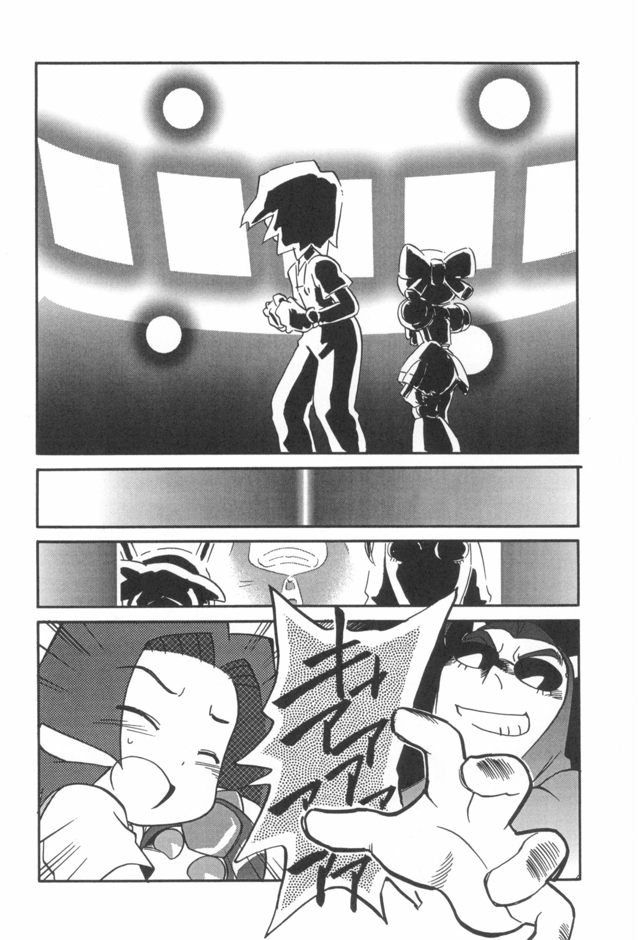 (C58) [CHROMATIC-ROOM (Maka Fushigi)] Dame Force!! (Medarot) page 8 full