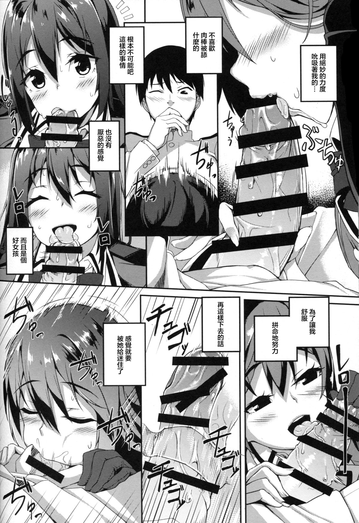 (C88) [GinShari. (Ishizuchi Ginko)] Chikuma Kai ni de!! (Kantai Collection -KanColle-) [Chinese] [滑稽汉化组] page 11 full