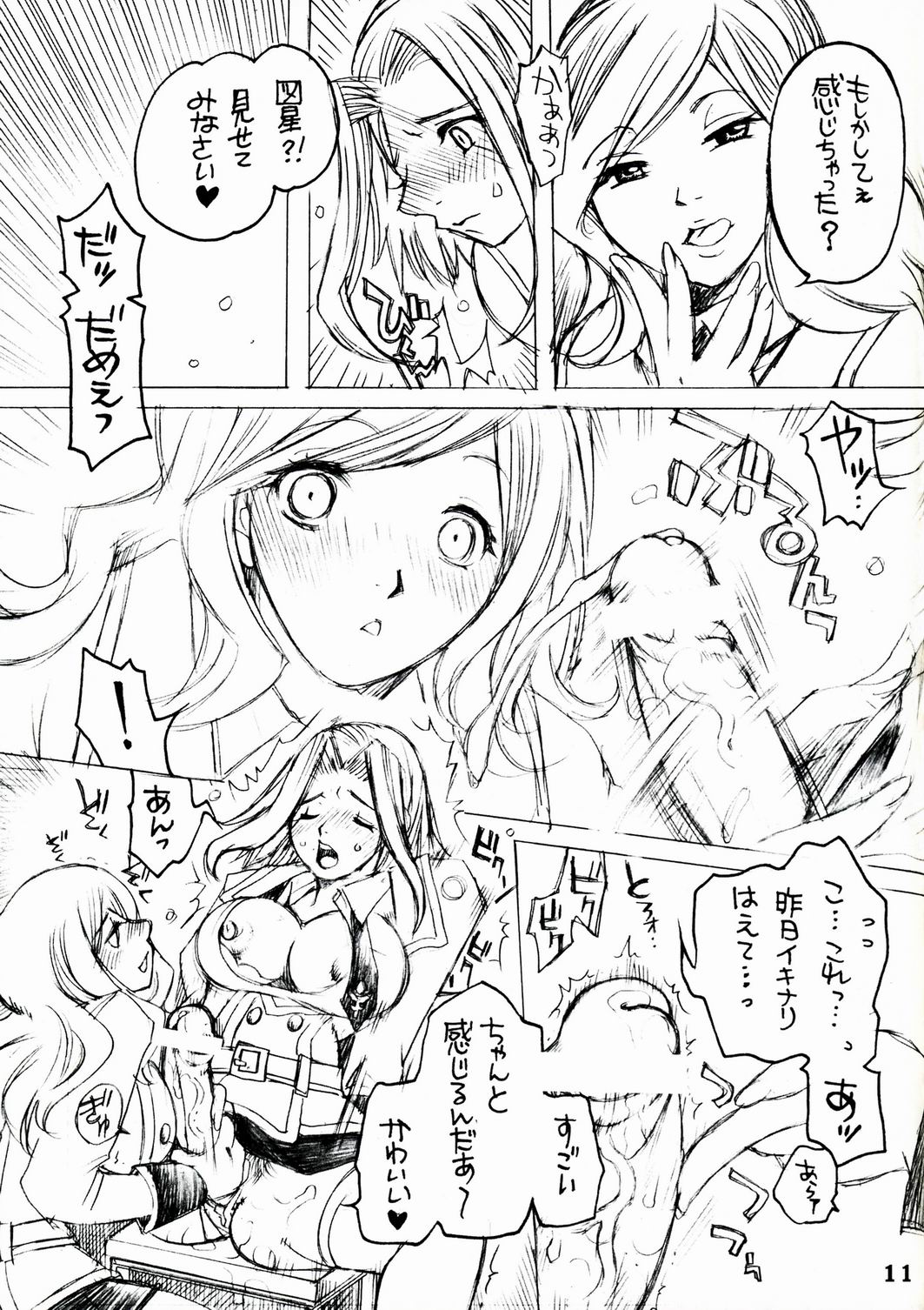 [FANGS] Futanari Karen X Kyonyuu Mirei (Code Geass) page 11 full