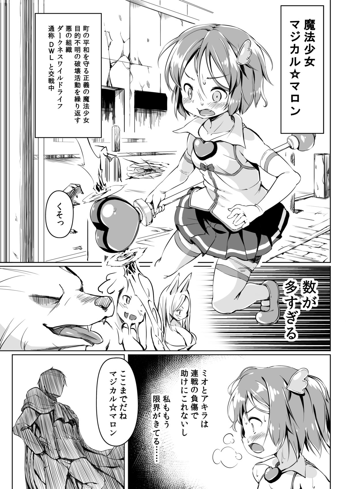 [Nanamehan (Hansharu)] Pet Life After Fusion [Digital] page 2 full