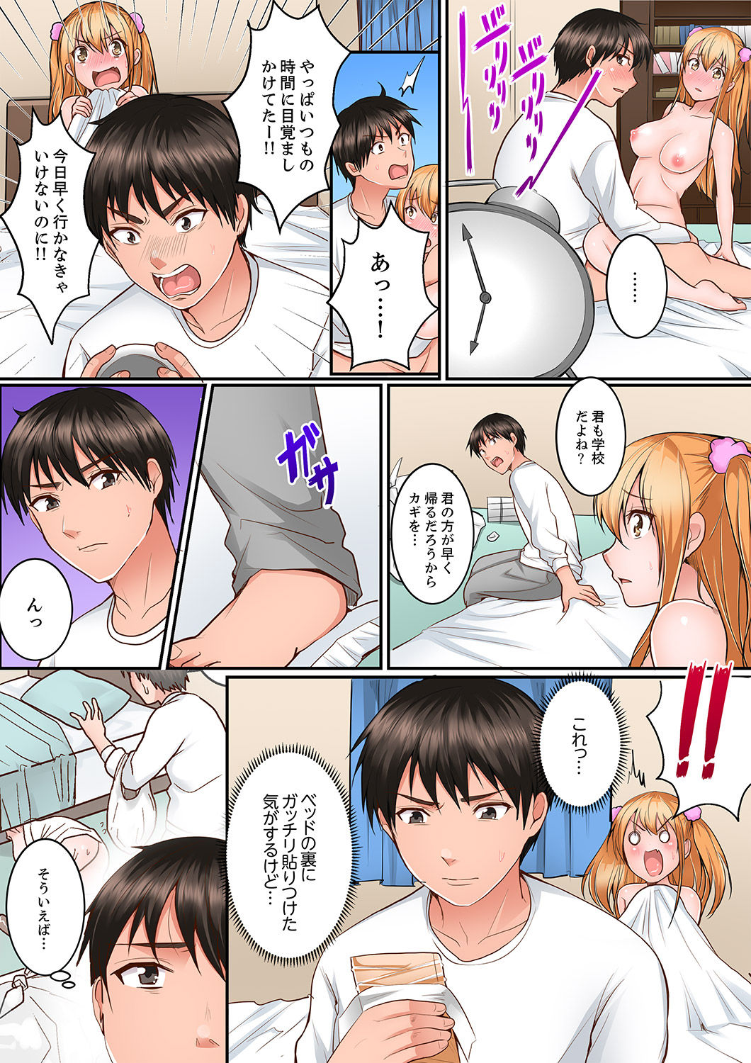 [Torotaro] Karada de Tsugunae tte Kotodesu ka…?~ Hatsu Ecchi wa Nusumi ni Haitta Boro Apart [Deluxe Ban] page 33 full