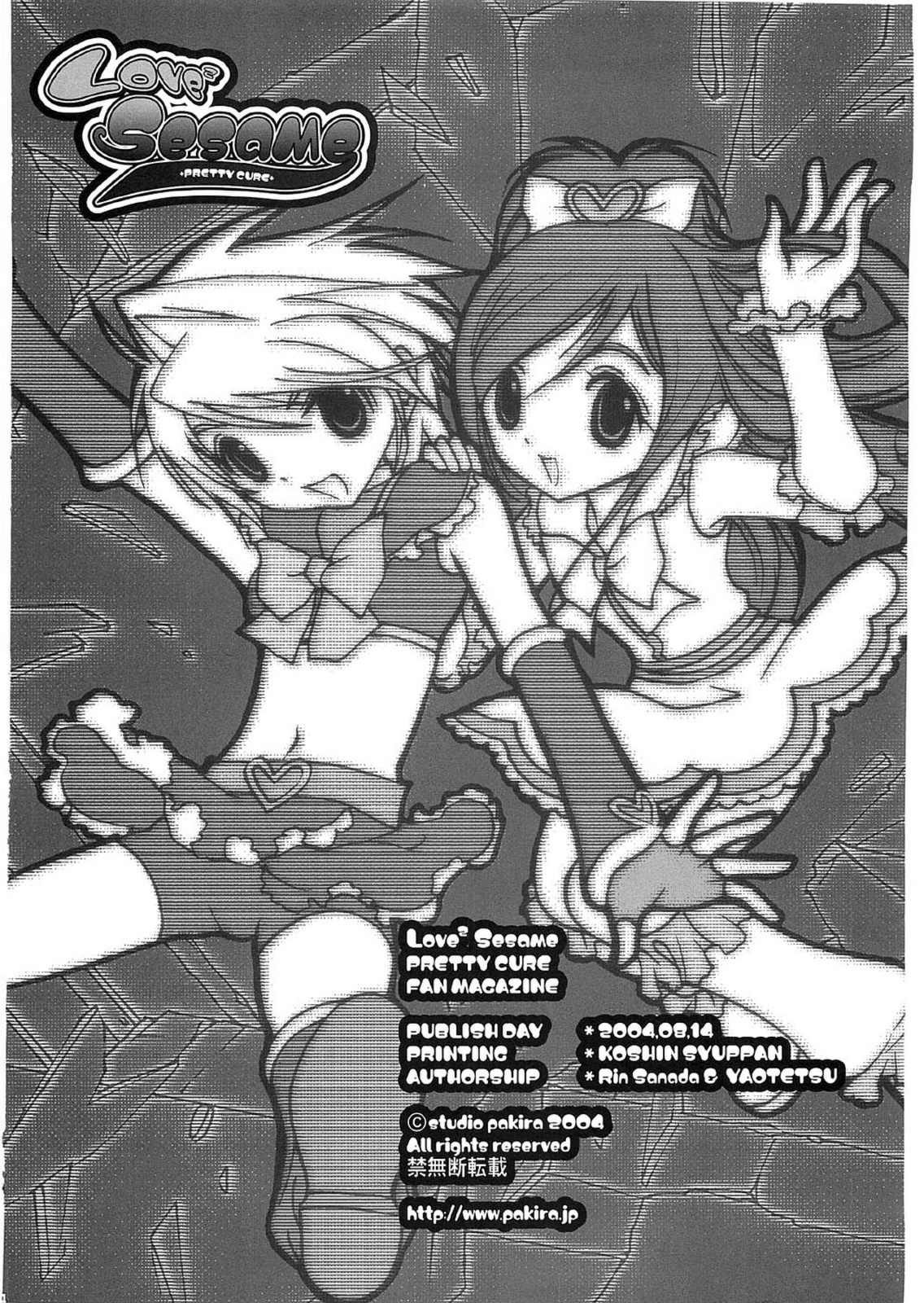 [Studio PAKIRA] Love2 Sesame (Futari wa Precure) page 33 full