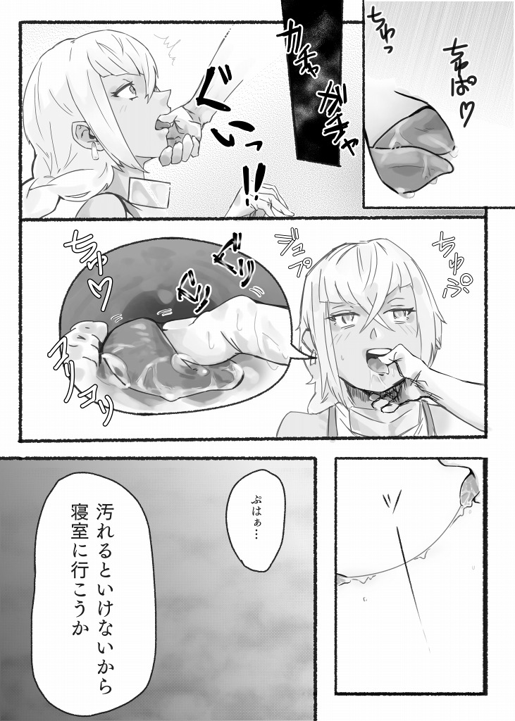 [amhoo!!] Mikan Ero Manga (Warship Girls R) page 9 full