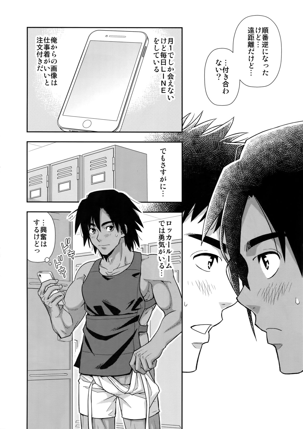 (C96) [Kasshoku Waisei (YANAGI)] Moto Doukyuusei ga Shafu datta page 25 full