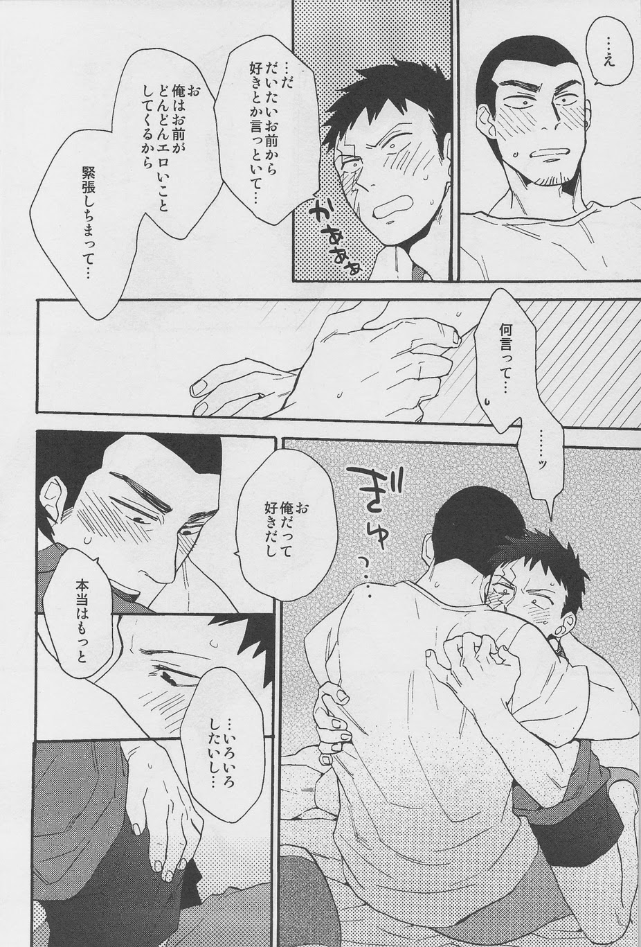 (C80) [Ochawan (Hiromi, Wakachiko)] Jirasete Kojirasete (Buraiden Gai) page 14 full
