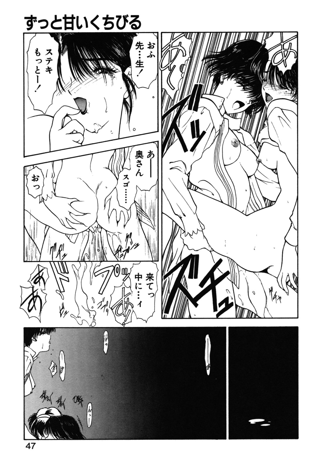 [Utatane Hiroyuki] COUNT DOWN page 48 full