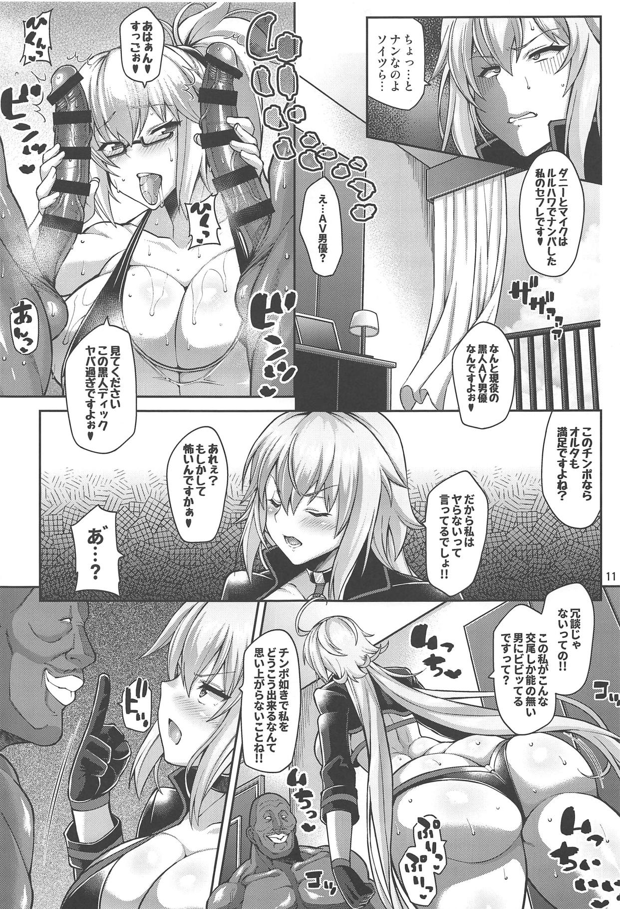 (C95) [Tanuking Sleep (Dorachefu)] Seijo no Yaribeya (Fate/Grand Order) page 10 full