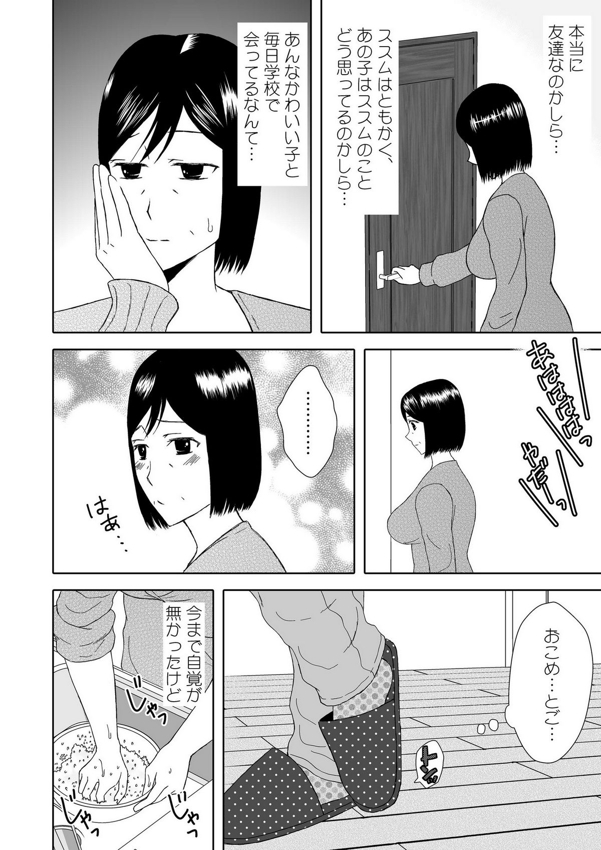 [Arubain] Kaasan to Koibito Seikatsu 1~2 Set page 43 full