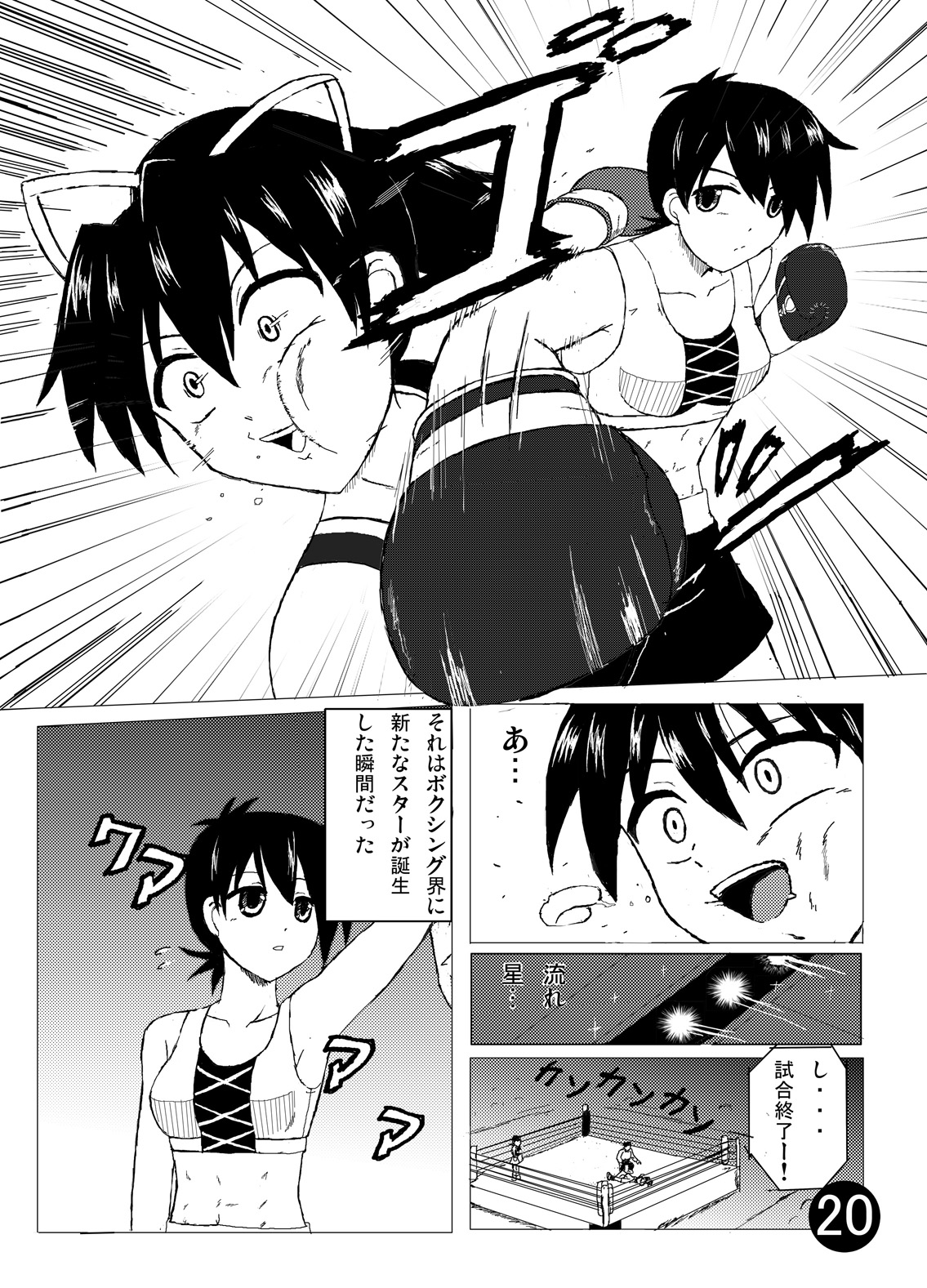 [Yuugen Kaisha Sokuhou Seisakusho (Various)] Joshi Boxing Goudoushi SMASH [Digital] page 18 full