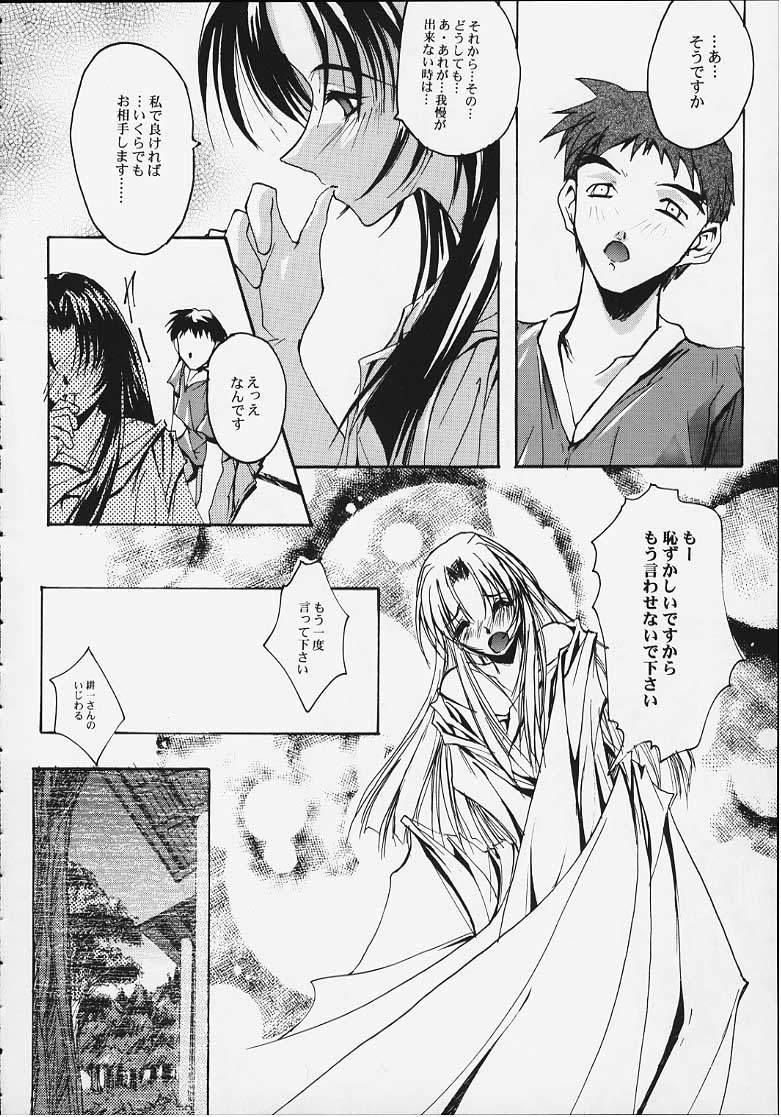 (C54) [RYU-SEKI-DO (Nagare Hyo-go)] Twin Heart PREMIUM 64 STORYS (ToHeart) page 23 full