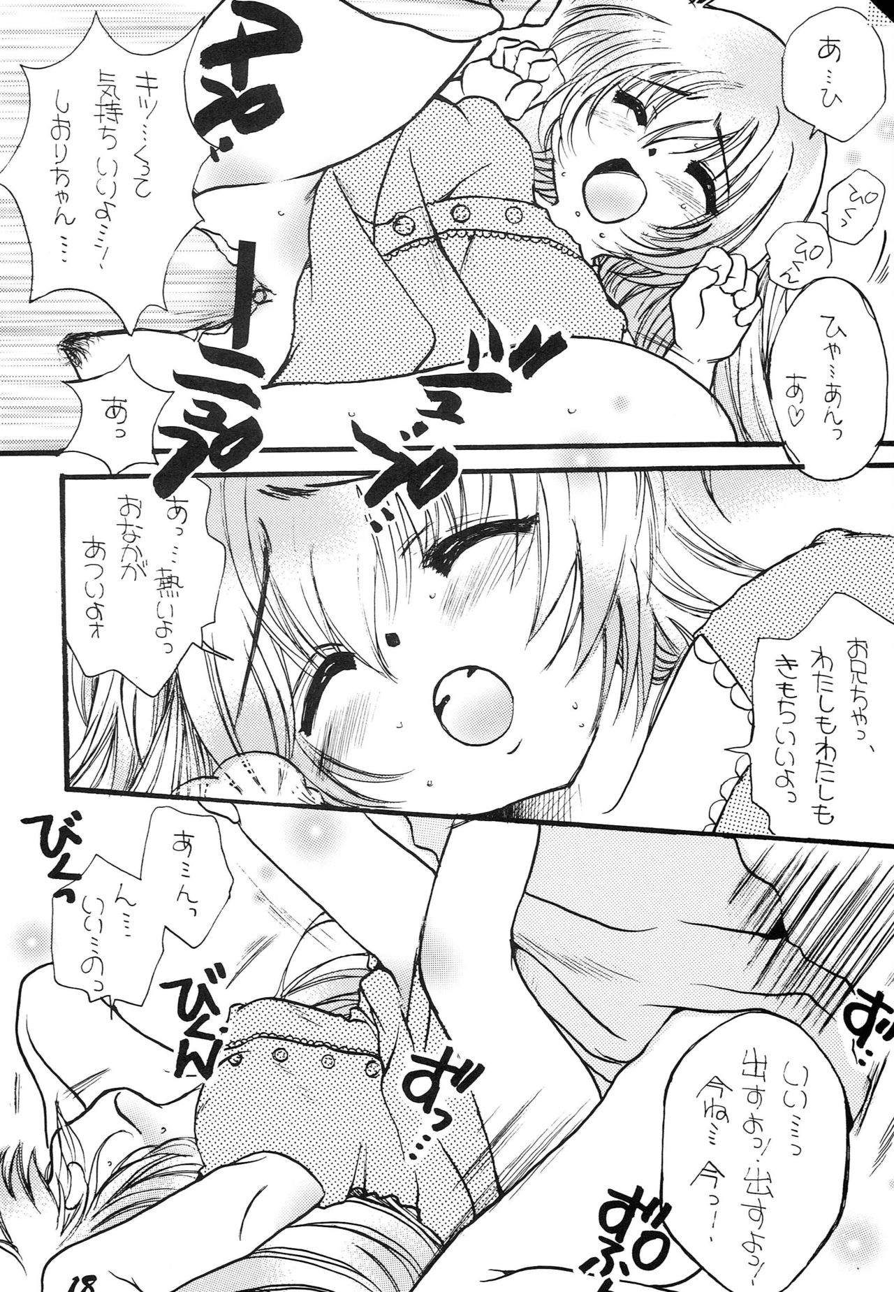 (C62) [M.MACABRE (Nyanko MIC)] Hajimete no Naisho Nano (Hajimete no Orusuban) page 17 full
