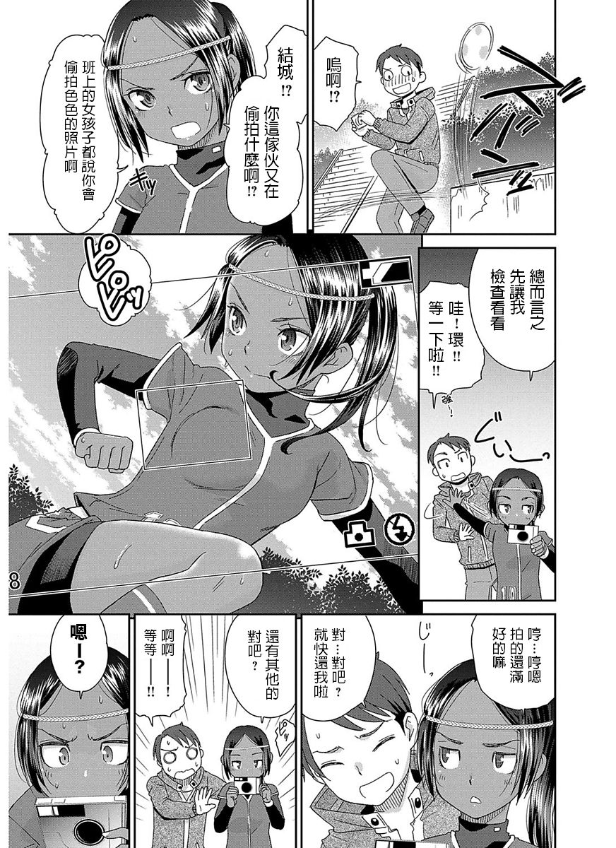 [Momonosuke] Tousatsu Kick Off (The Innocent Porno) [Chinese] [Digital] page 3 full