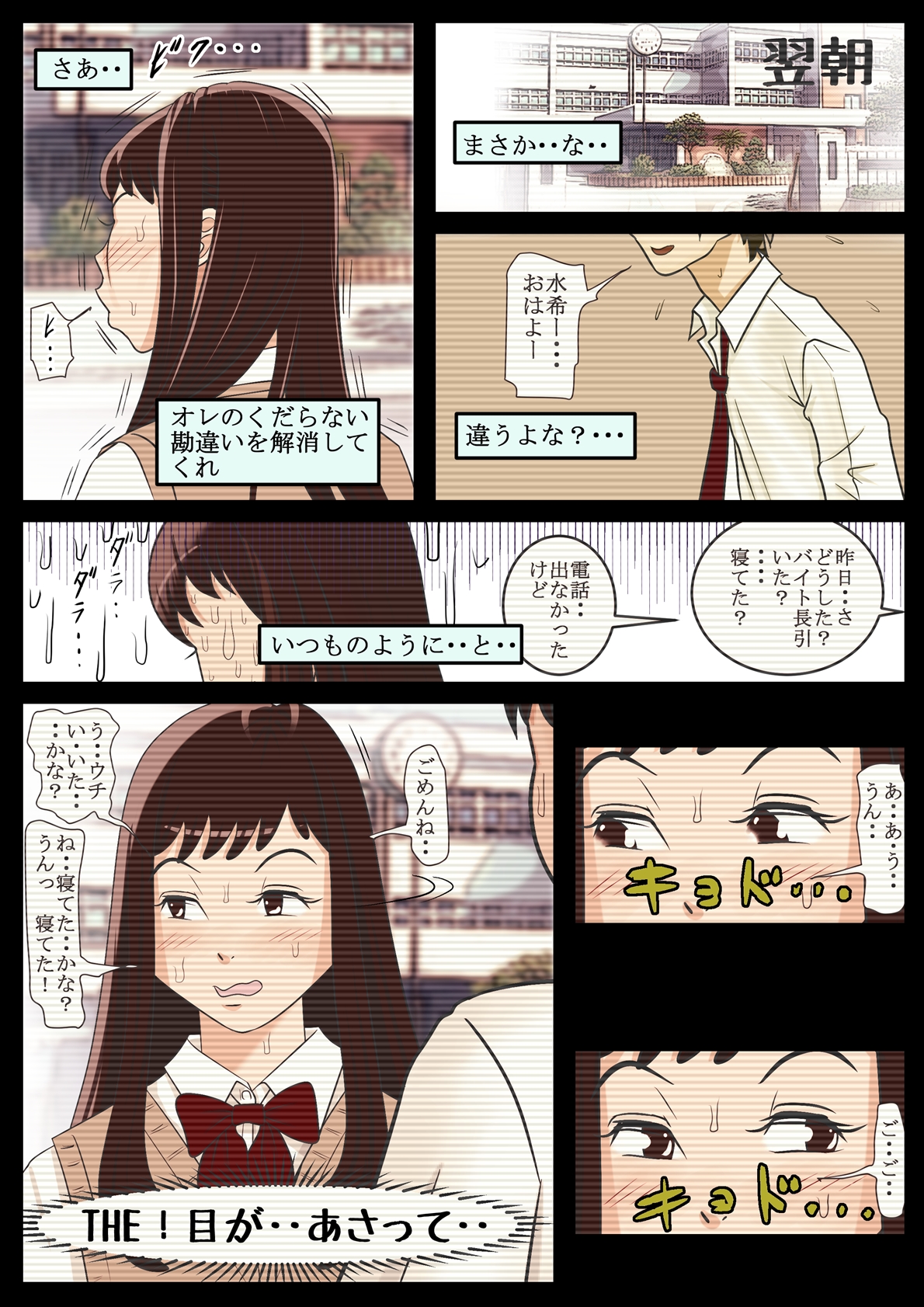 [Haruharudo] Aitsu, Kotowarenai kara.. Vol. 2 page 35 full
