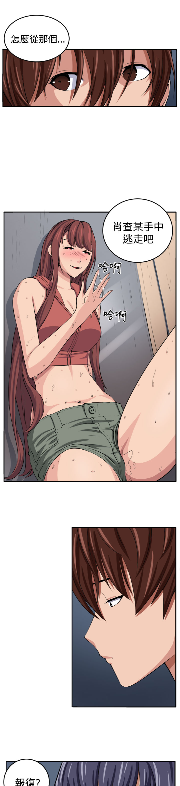 trap 圈套 ch.14~20 [Chinese]中文 page 16 full