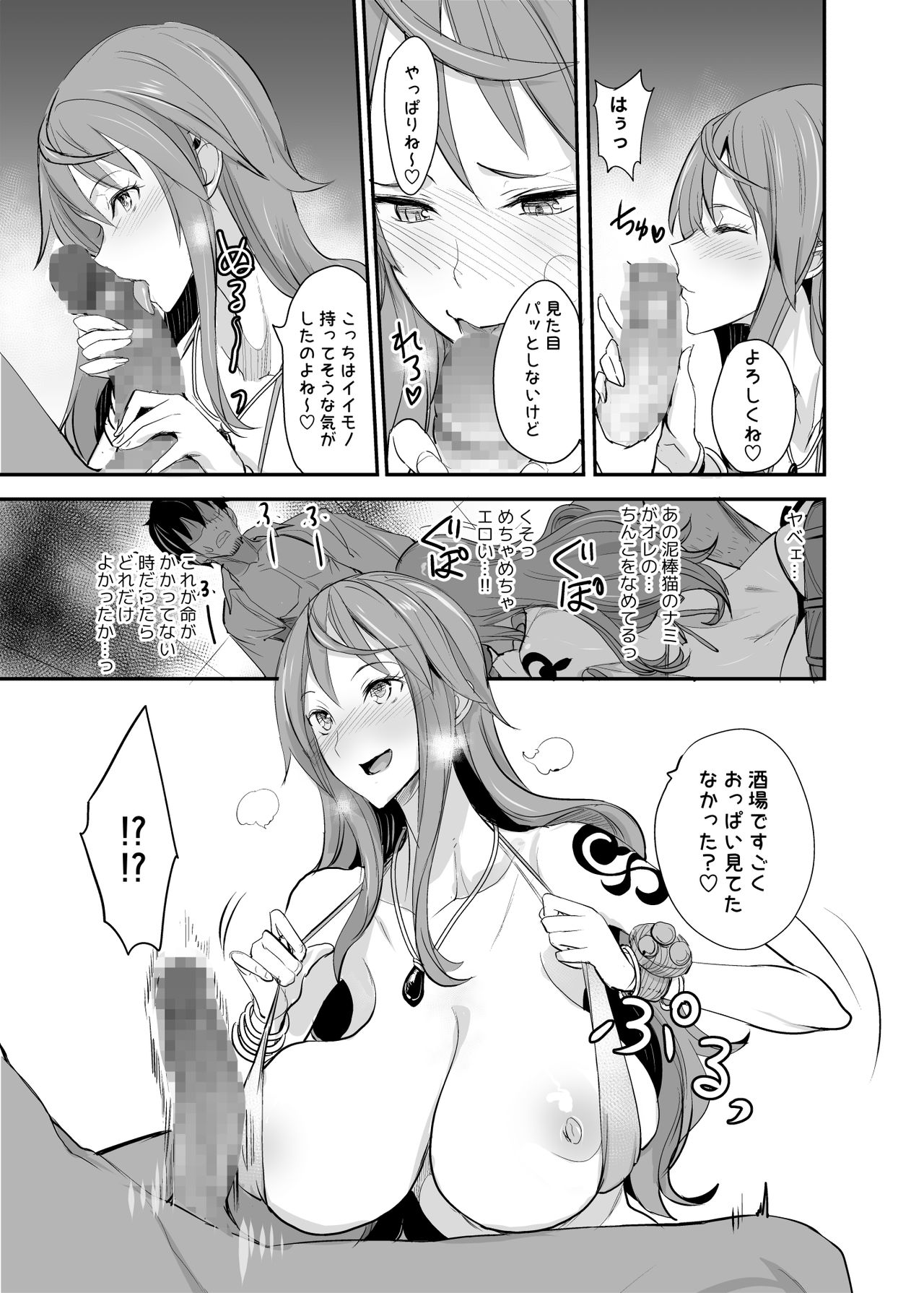 [Majimeya (isao)] OP-SEX (One Piece) [Digital] page 13 full