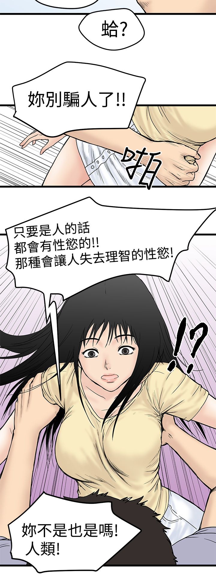 中文韩漫 想象狂热 Ch.0-10 [Chinese] page 60 full