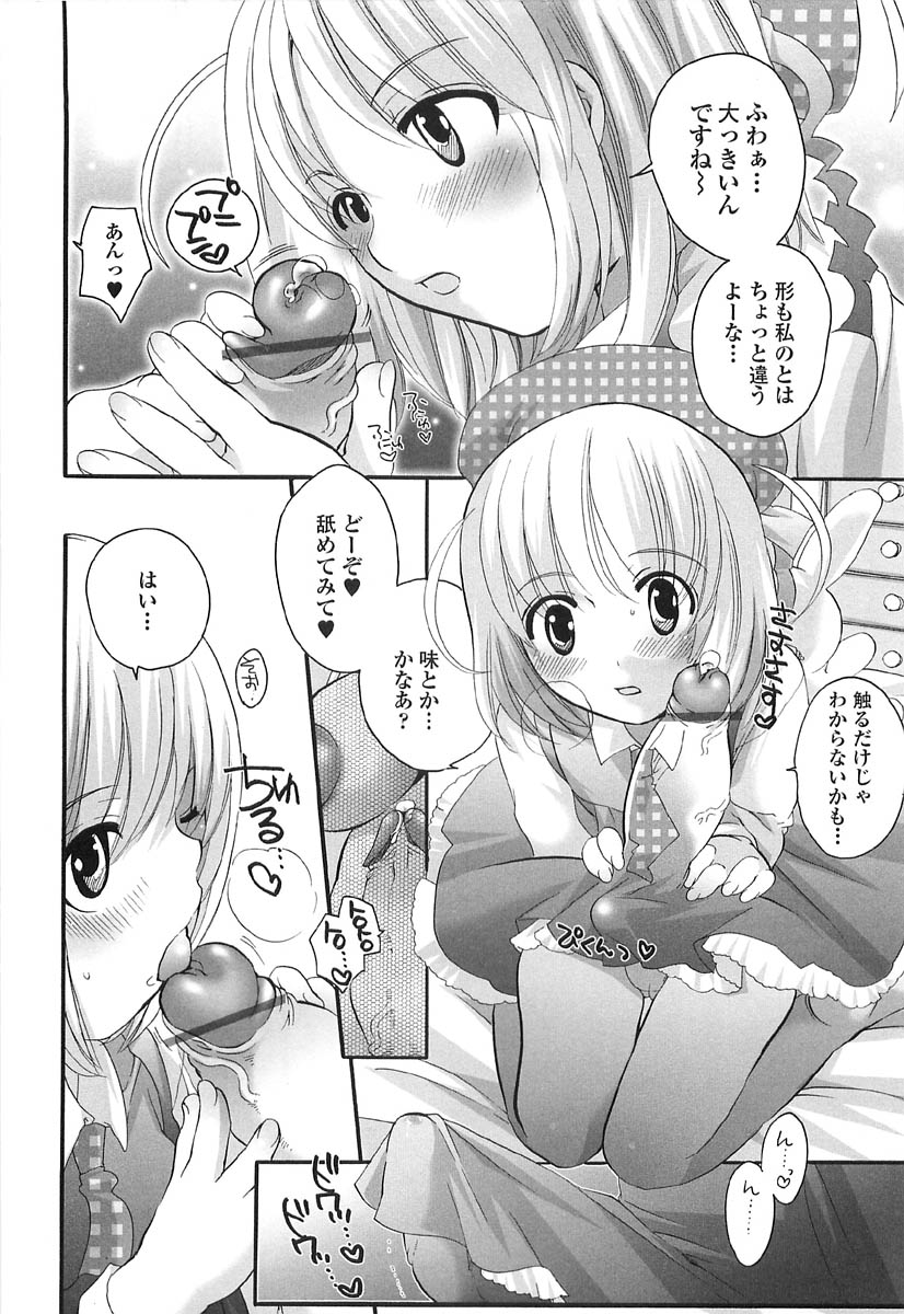 [Inochi Works] Densetsu Nochin Musume Wo Sagase page 36 full