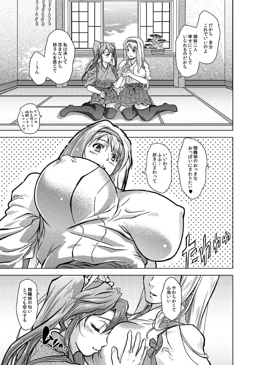 [Center Of Universe (NOLIA)] Omoi Bito (Kantai Collection -KanColle-) [Digital] page 7 full