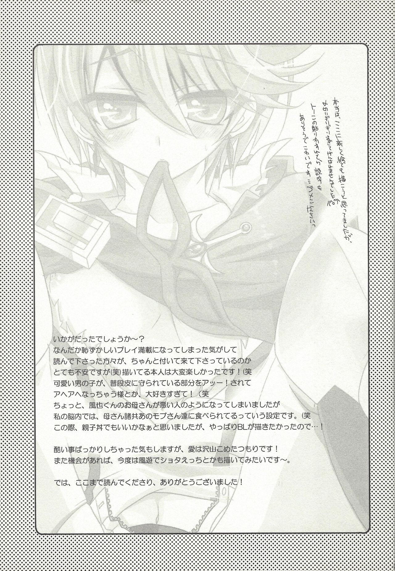 (CCOsaka87) [pinky mix (Mococo)] Otona no oshigoto (Yu-Gi-Oh! ZEXAL) page 24 full