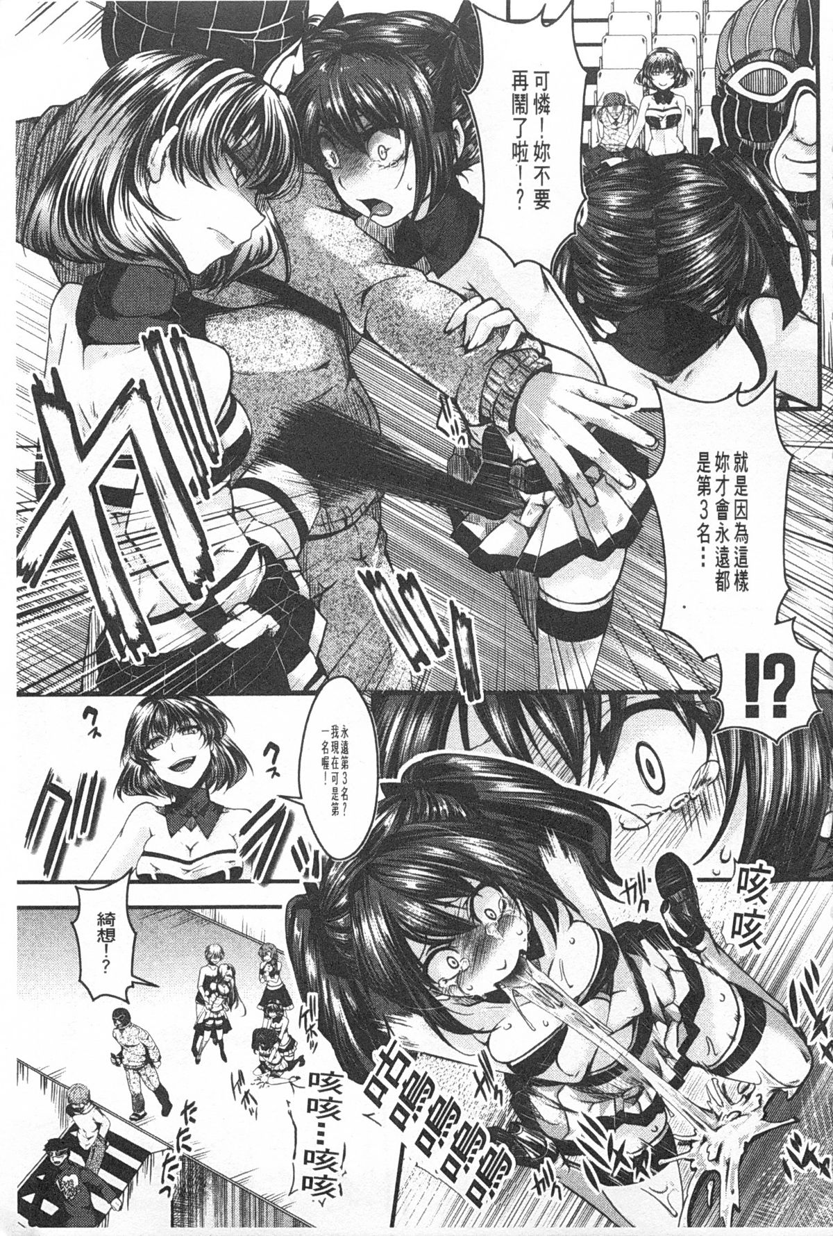 [hal] Kairakuen -Buta Ika na Watashi- | 壞樂園 -豬不如的我- [Chinese] page 46 full