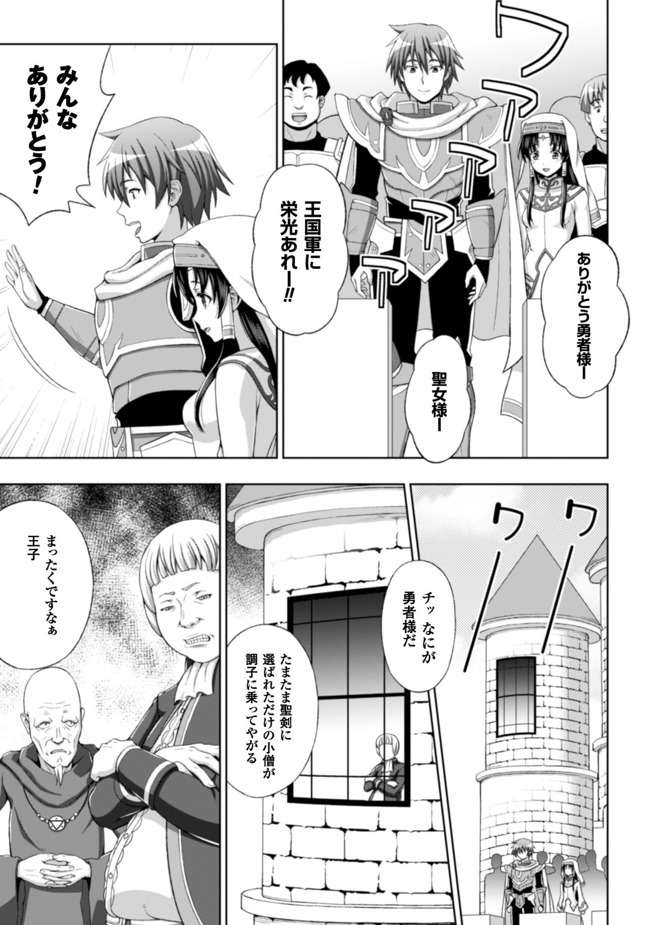 [chaccu] Seijo no kenshin ch.1-4 page 8 full