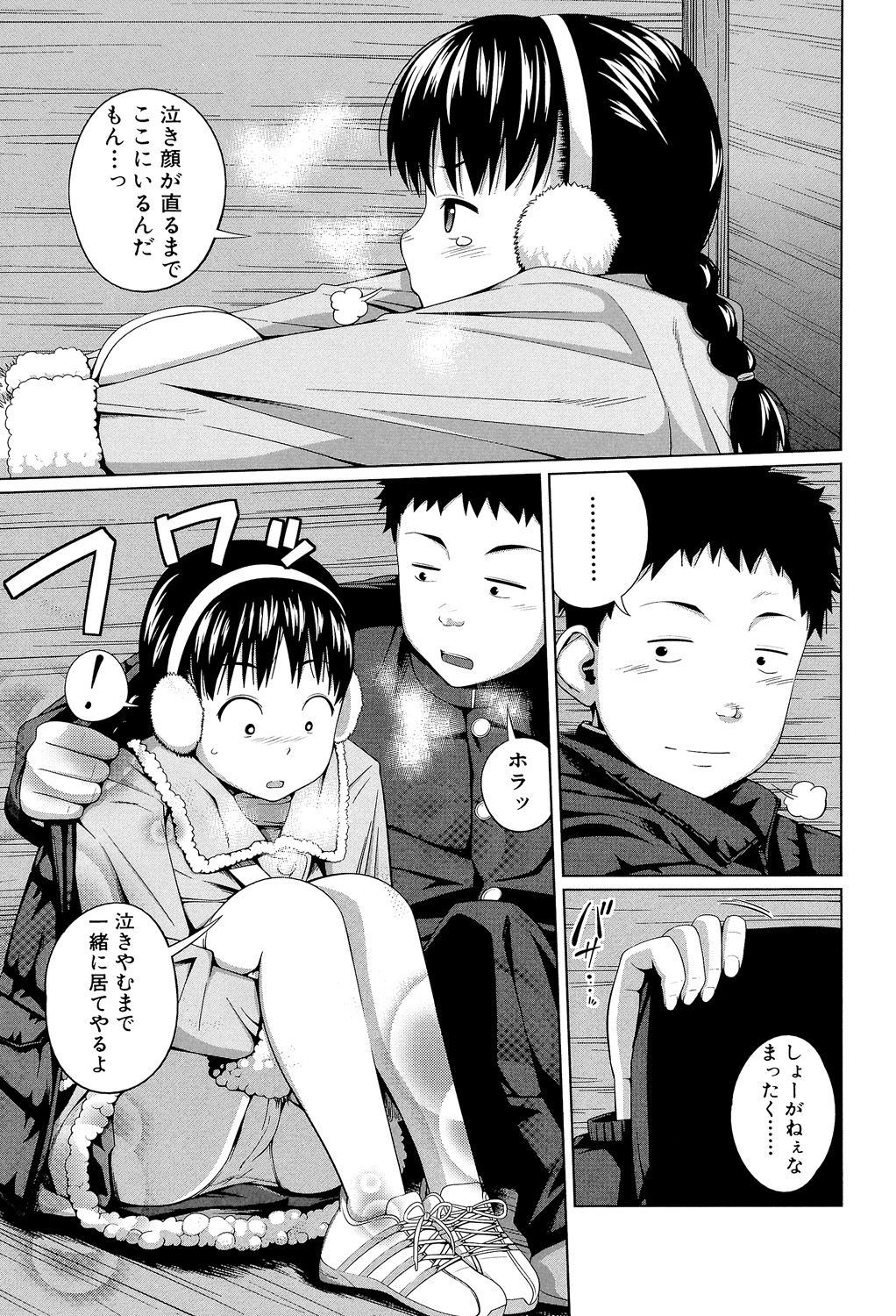 [Tsubaki Jushirou] My Mai Secret [Digital] page 10 full