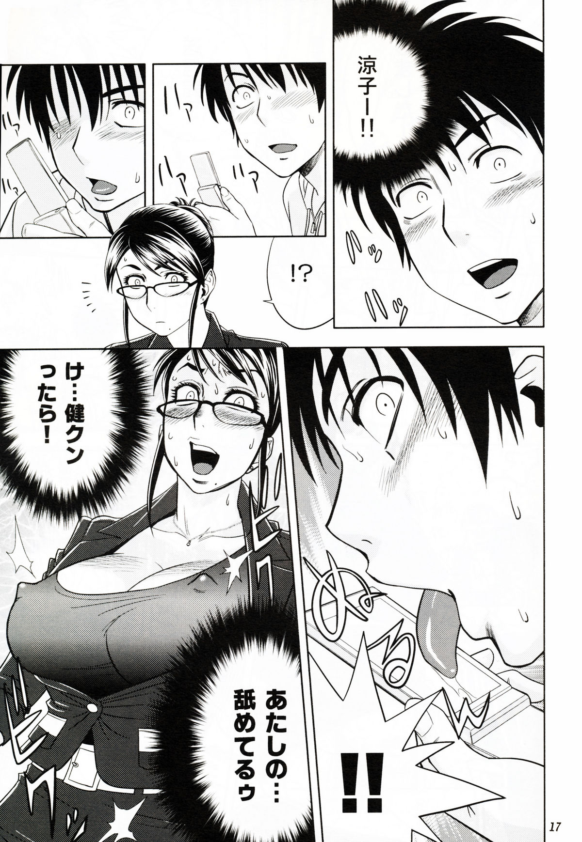 (SC45) [Madam Project (Tatsunami Youtoku)] Keitai de Good Job! page 17 full