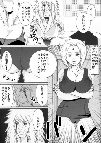 [Harem] Tsunade No Anal (Naruto) - page 23