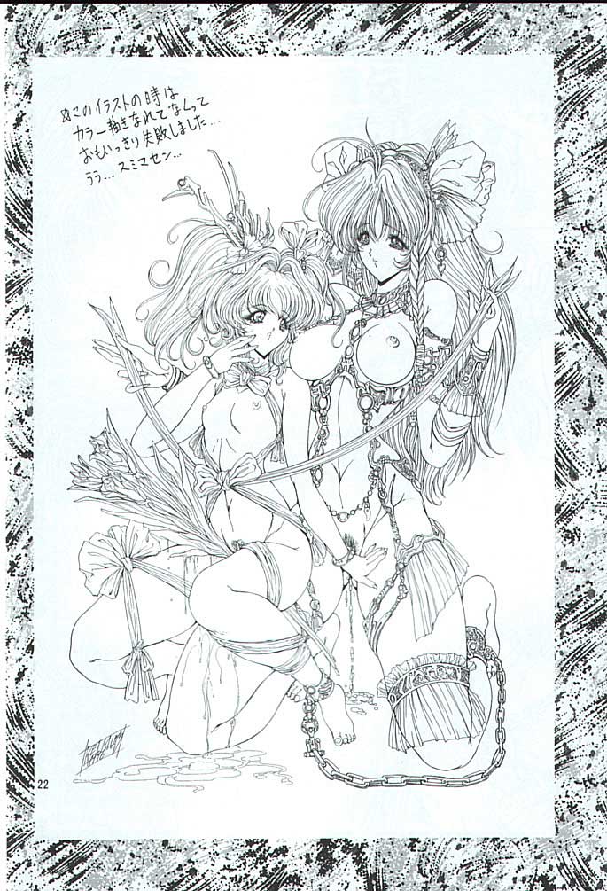 (C51) [Art Rakugaki (Aoki Reimu)] Kakutouko Megamix 2 (Various) page 21 full