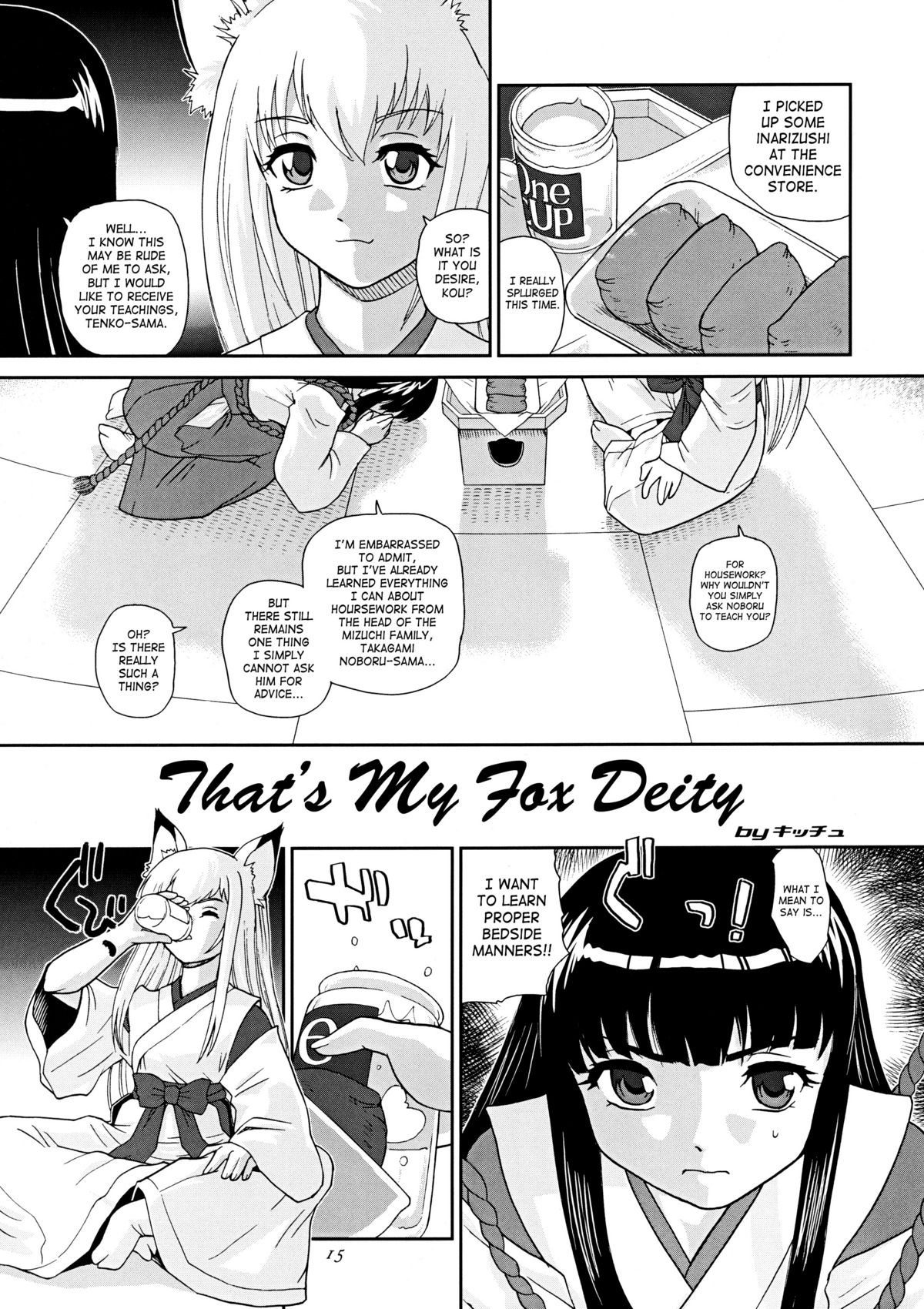 (C75) [Ganso Sonodaya (Sonoda Kenichi) & Q] Kamisama Megaton Punch 11 (Various)[English] page 8 full