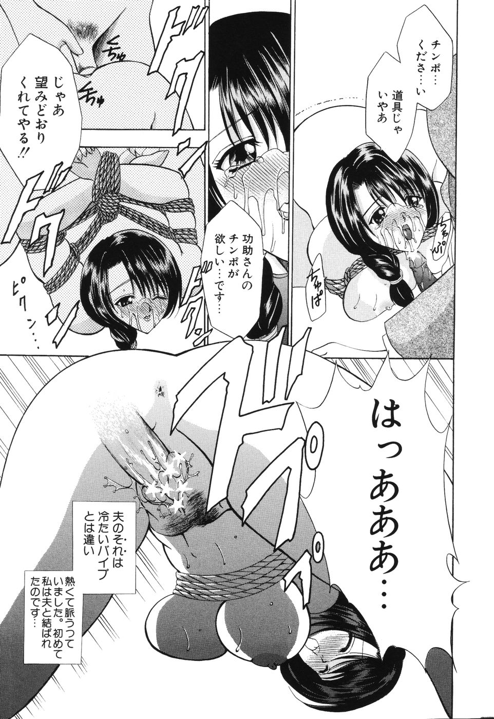 [Kouzuki Rio] Himitsu ~Hakanaki Koi~ page 18 full