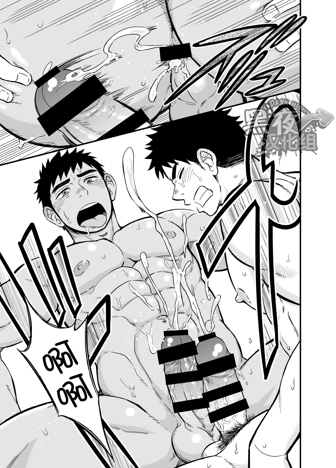 [Draw Two (Draw2)] Inochi no On◯n | 救命恩◯ [Chinese] [黑夜汉化组] [Digital] page 45 full