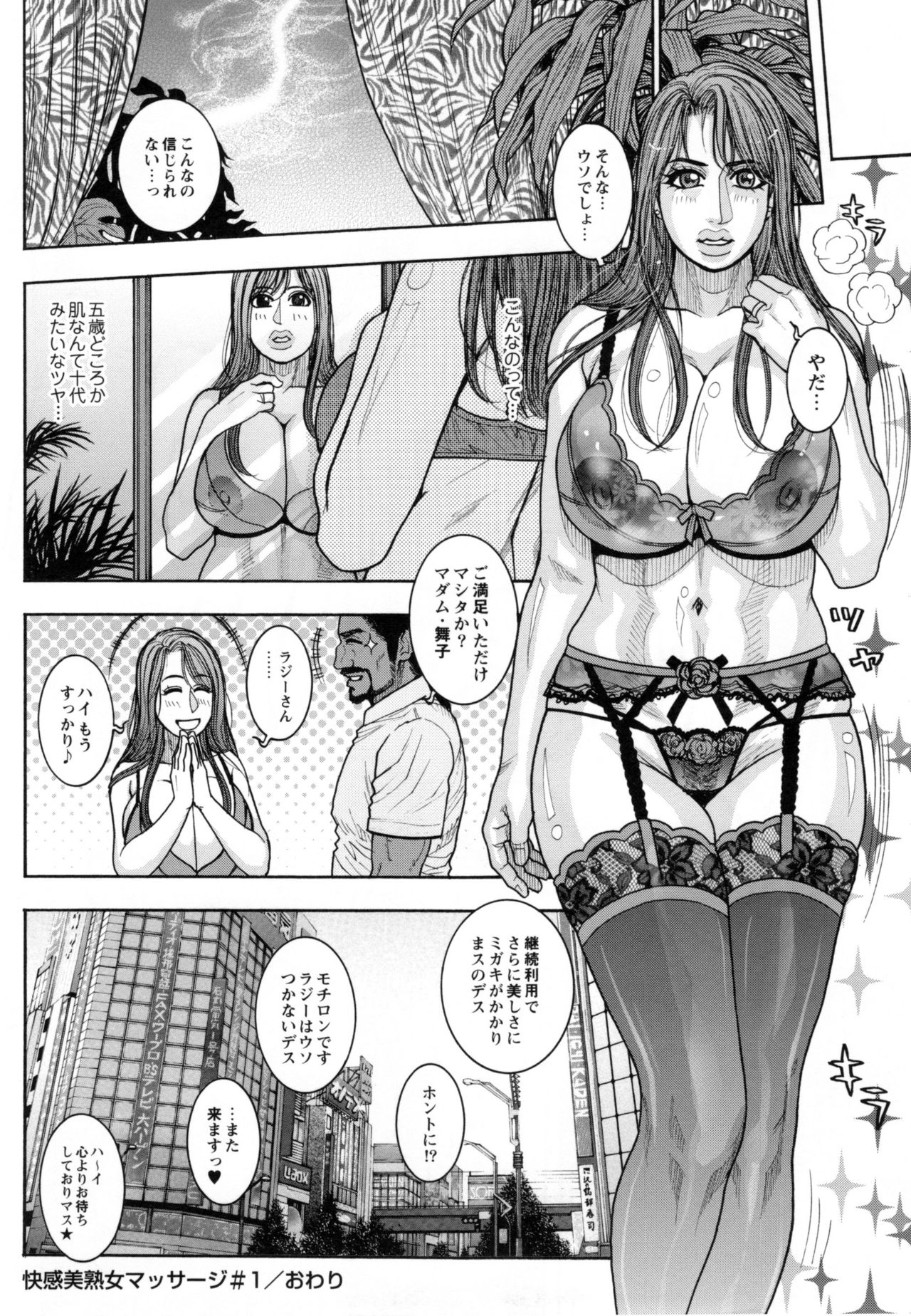 [Kotobuki Kazuki] Torawareta Chijyuku page 21 full